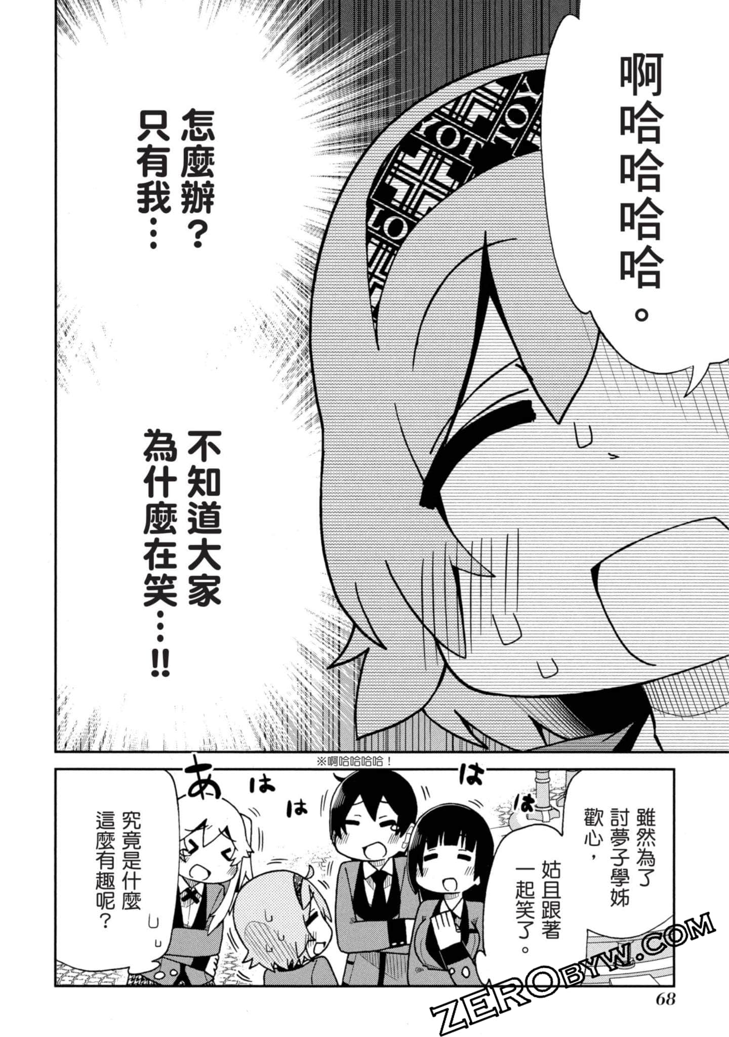 Page 69
