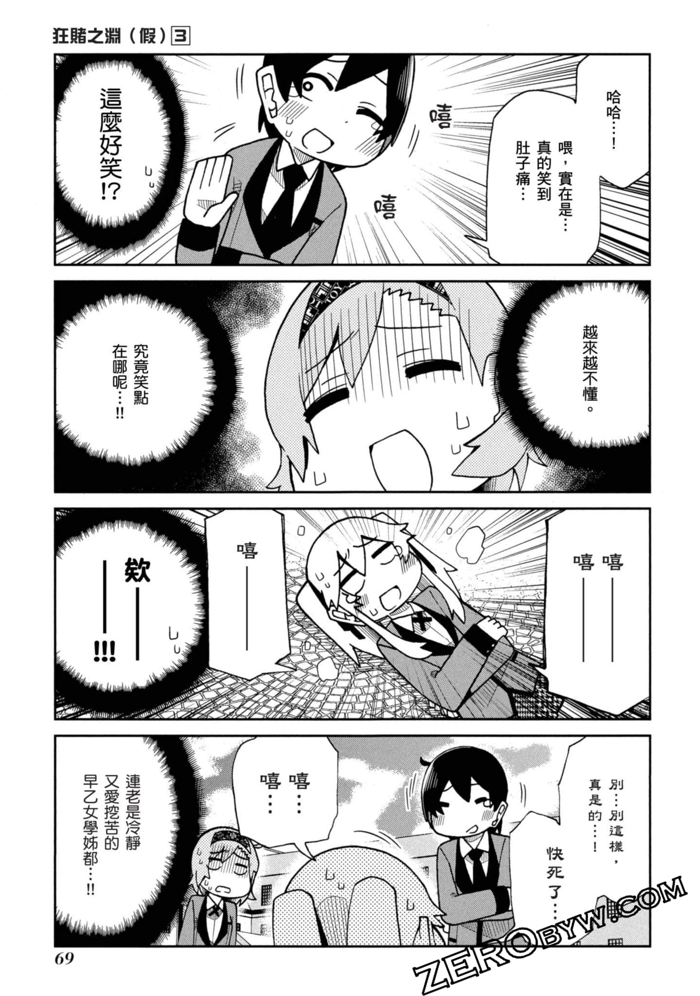 Page 70