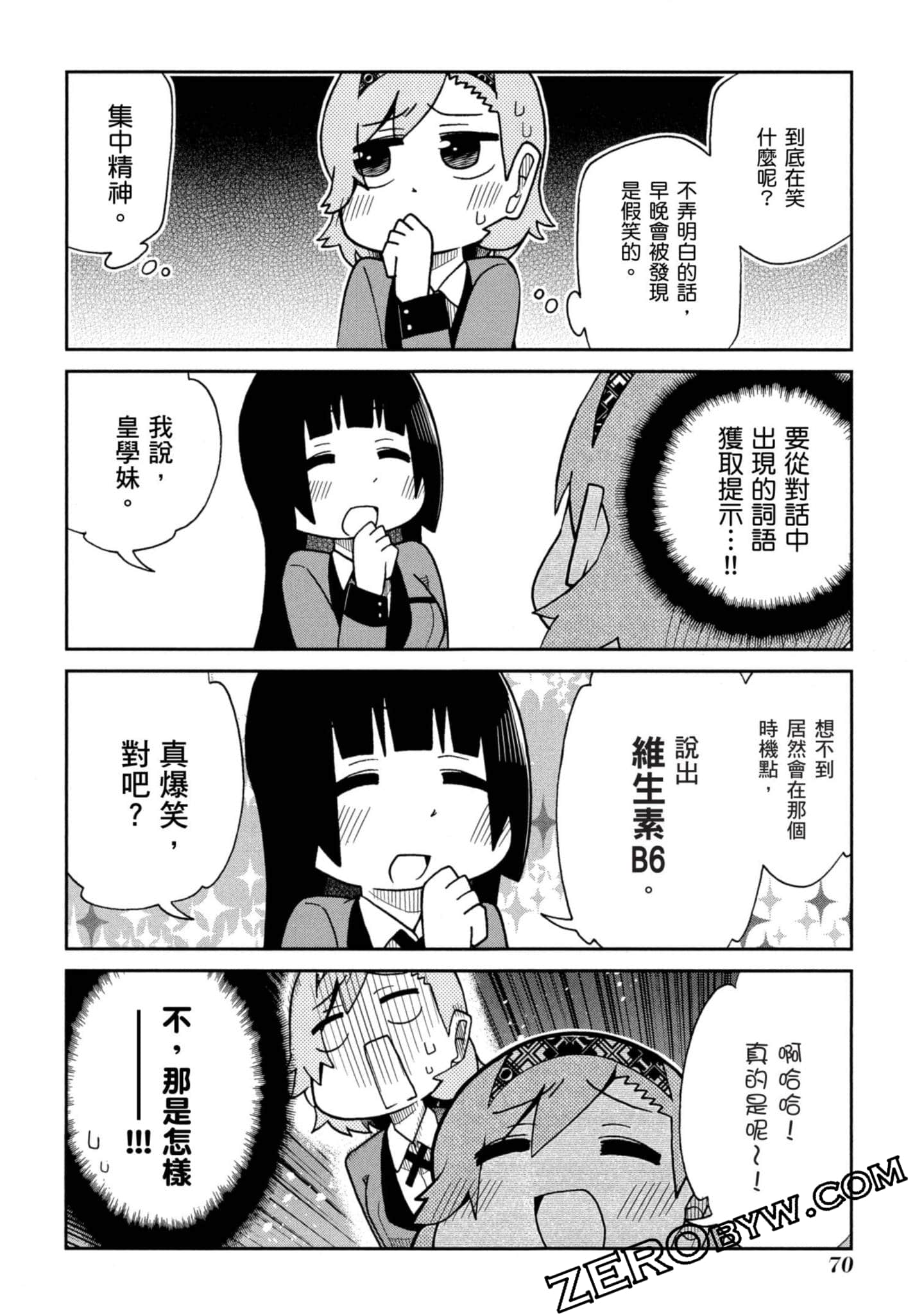 Page 71
