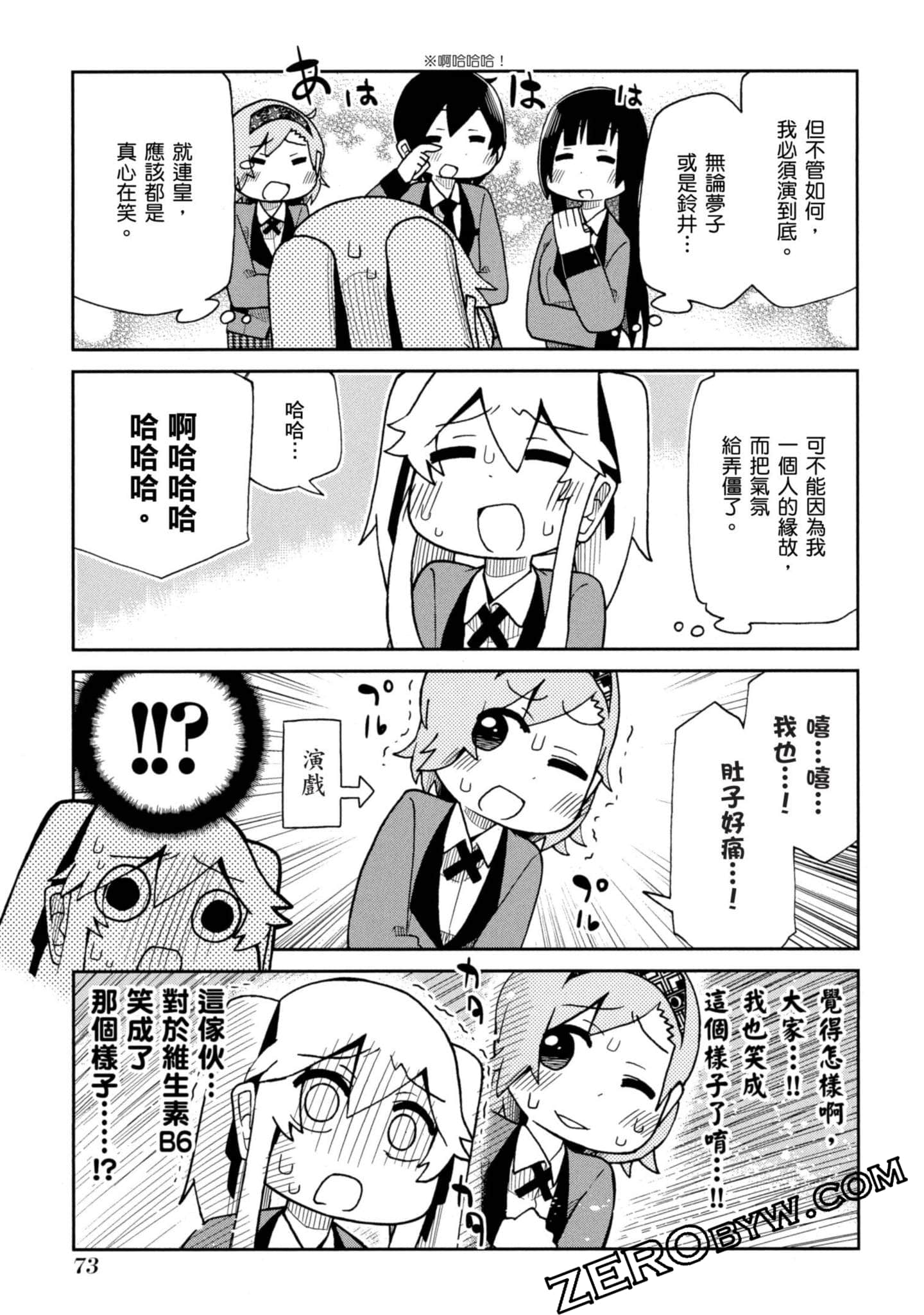 Page 74