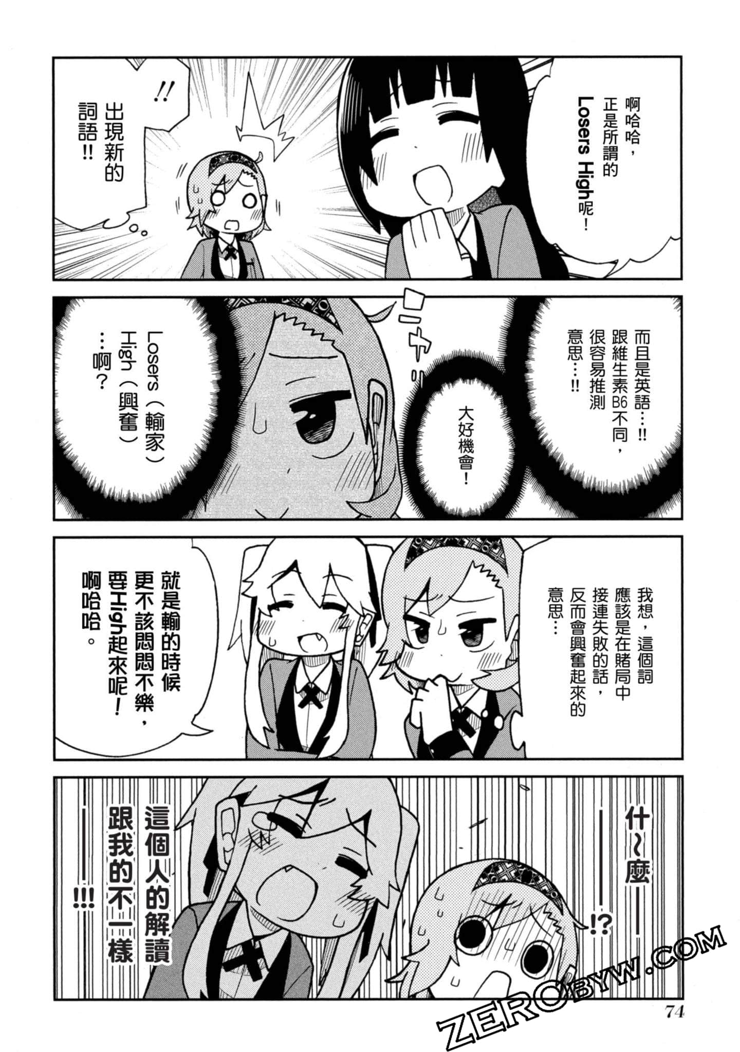 Page 75