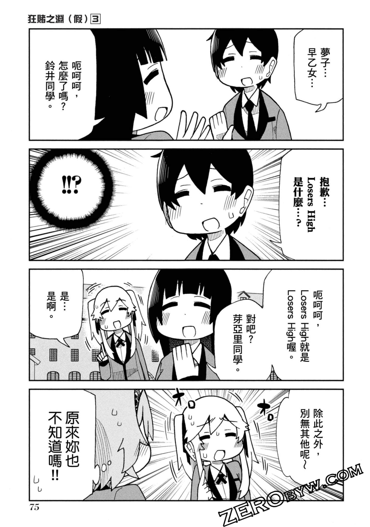 Page 76