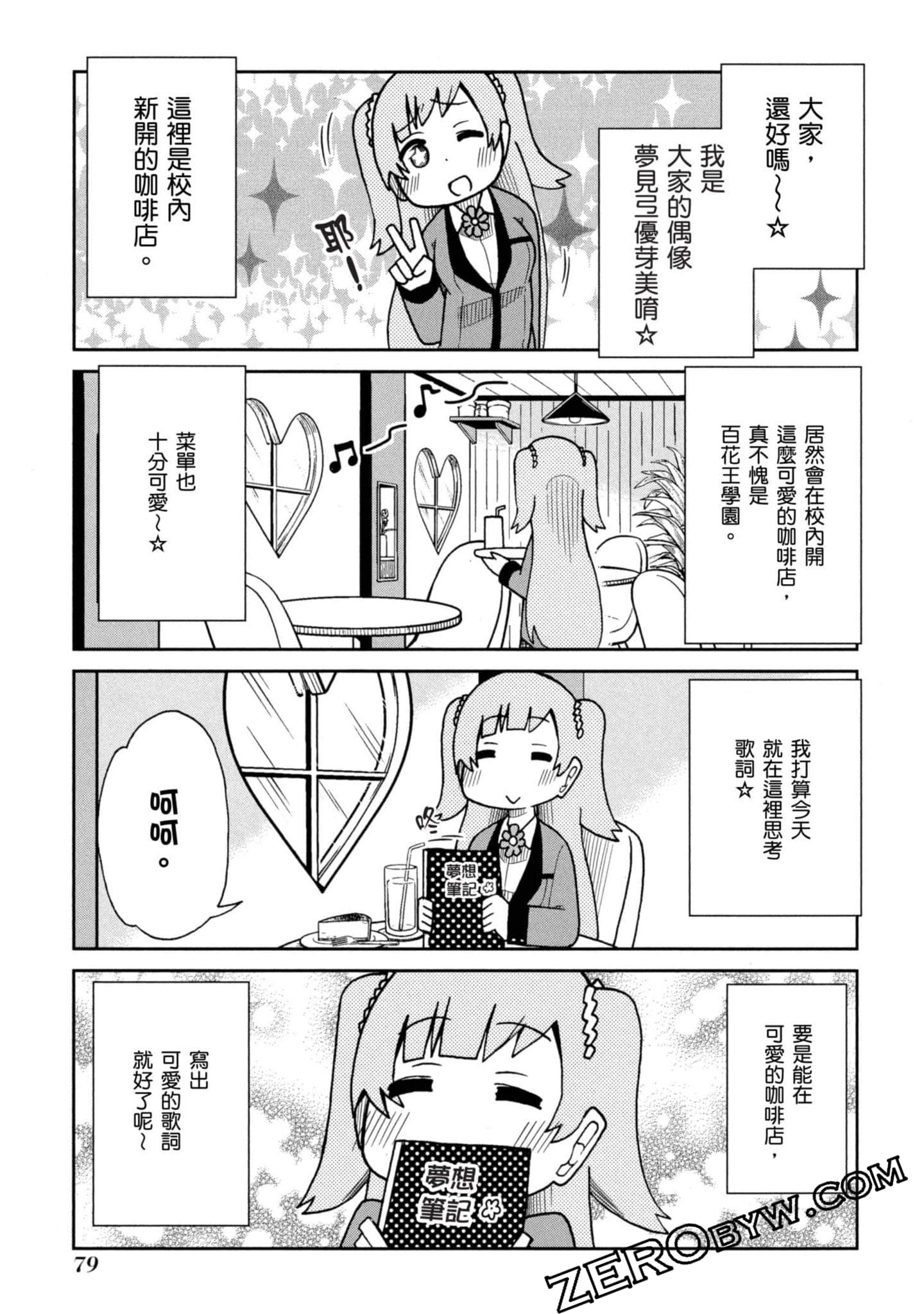 Page 80