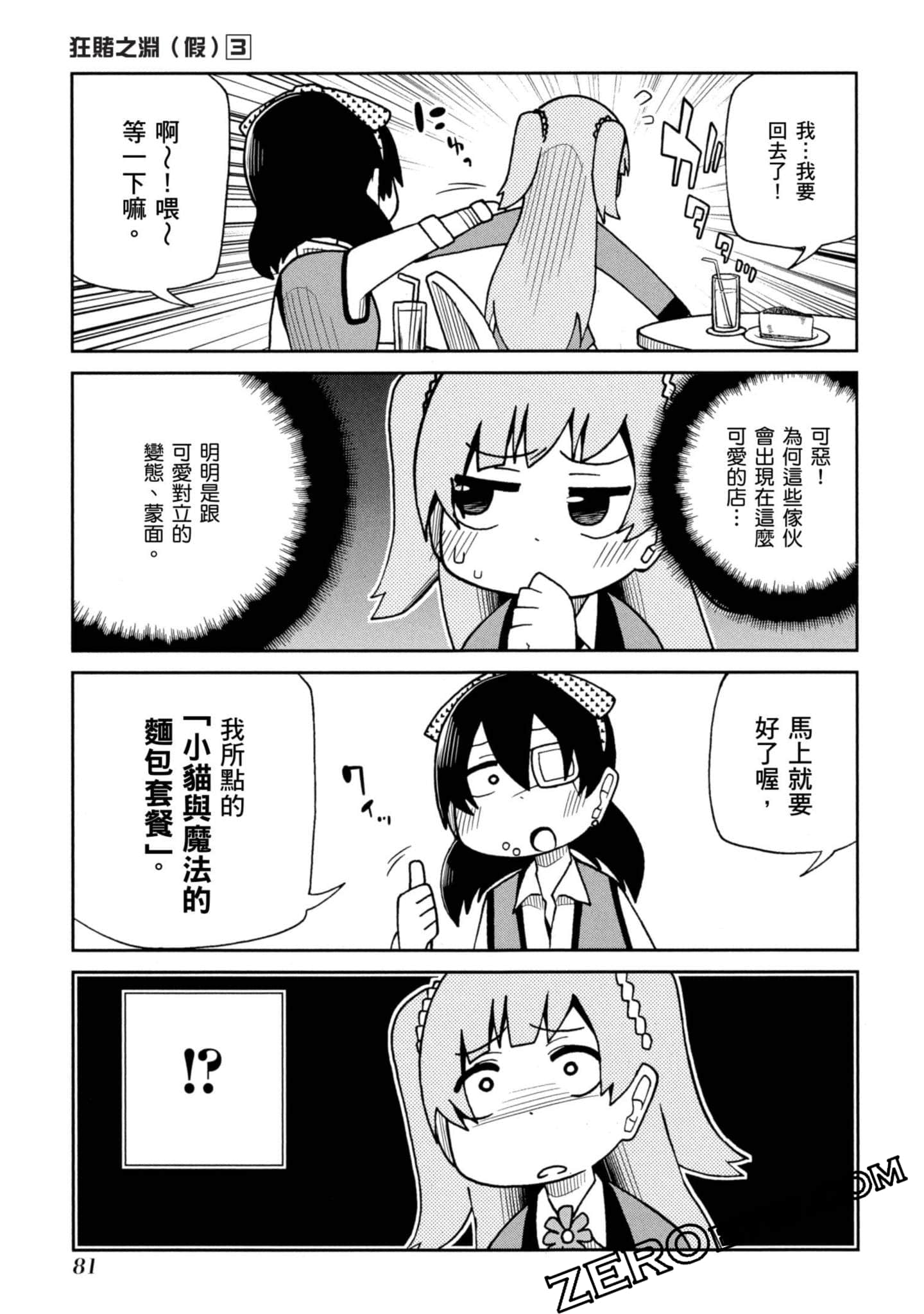 Page 82