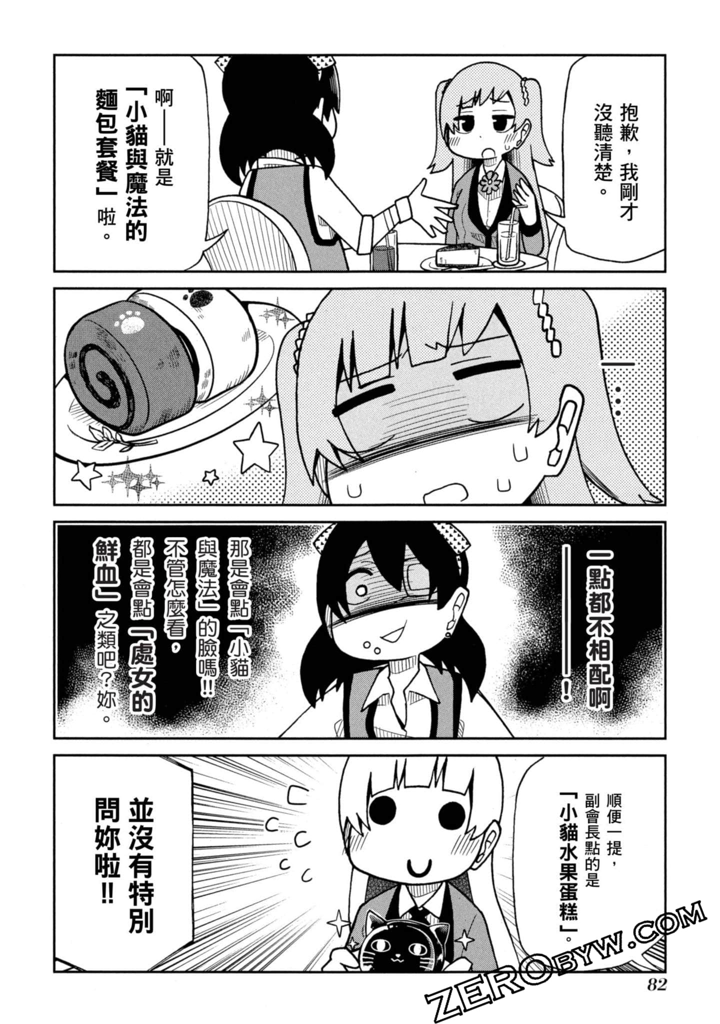 Page 83