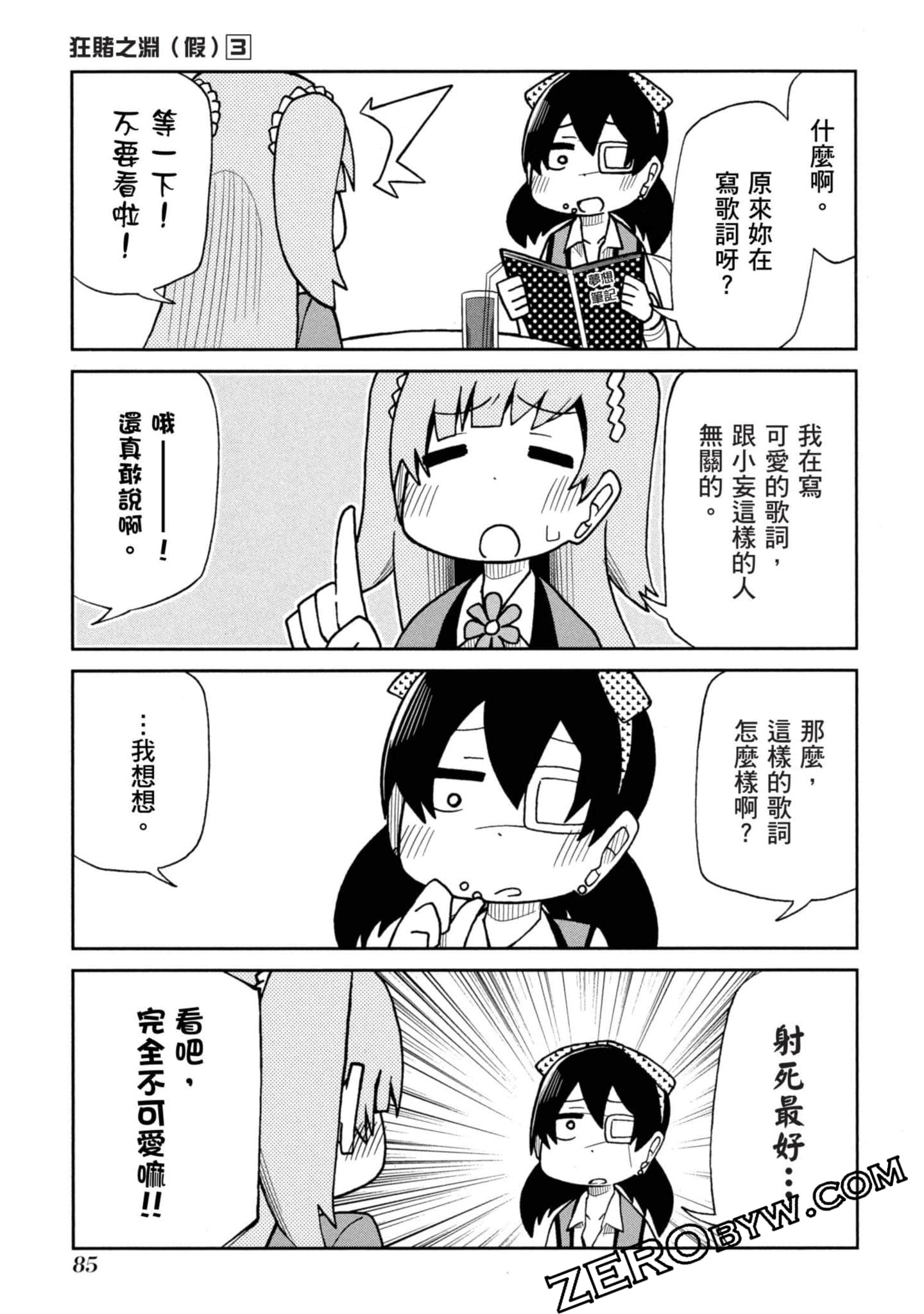 Page 86
