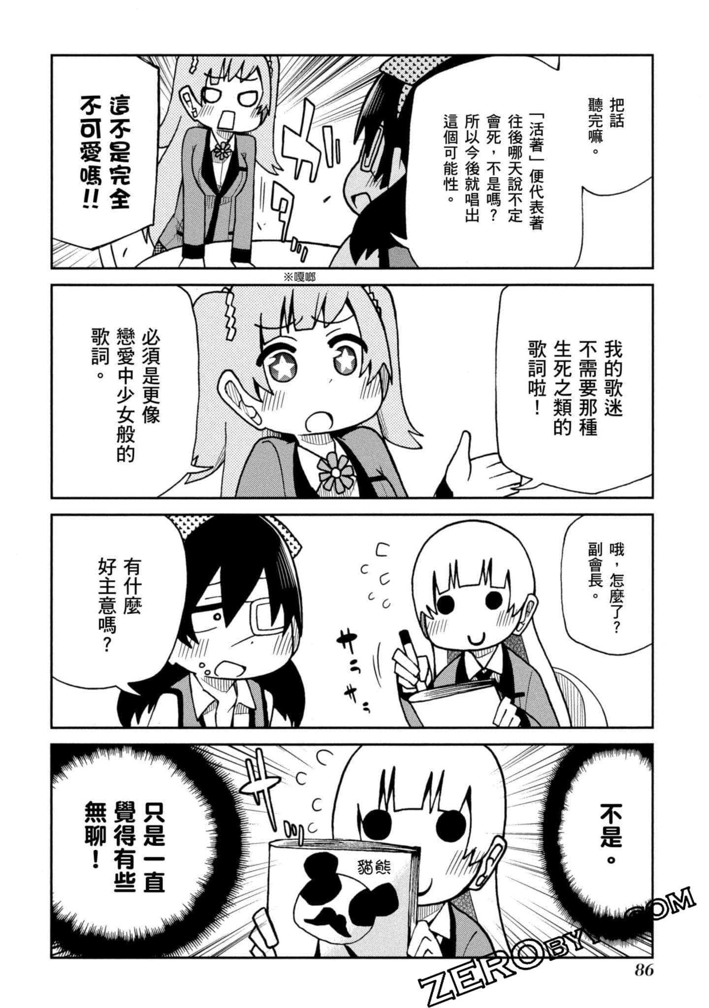 Page 87