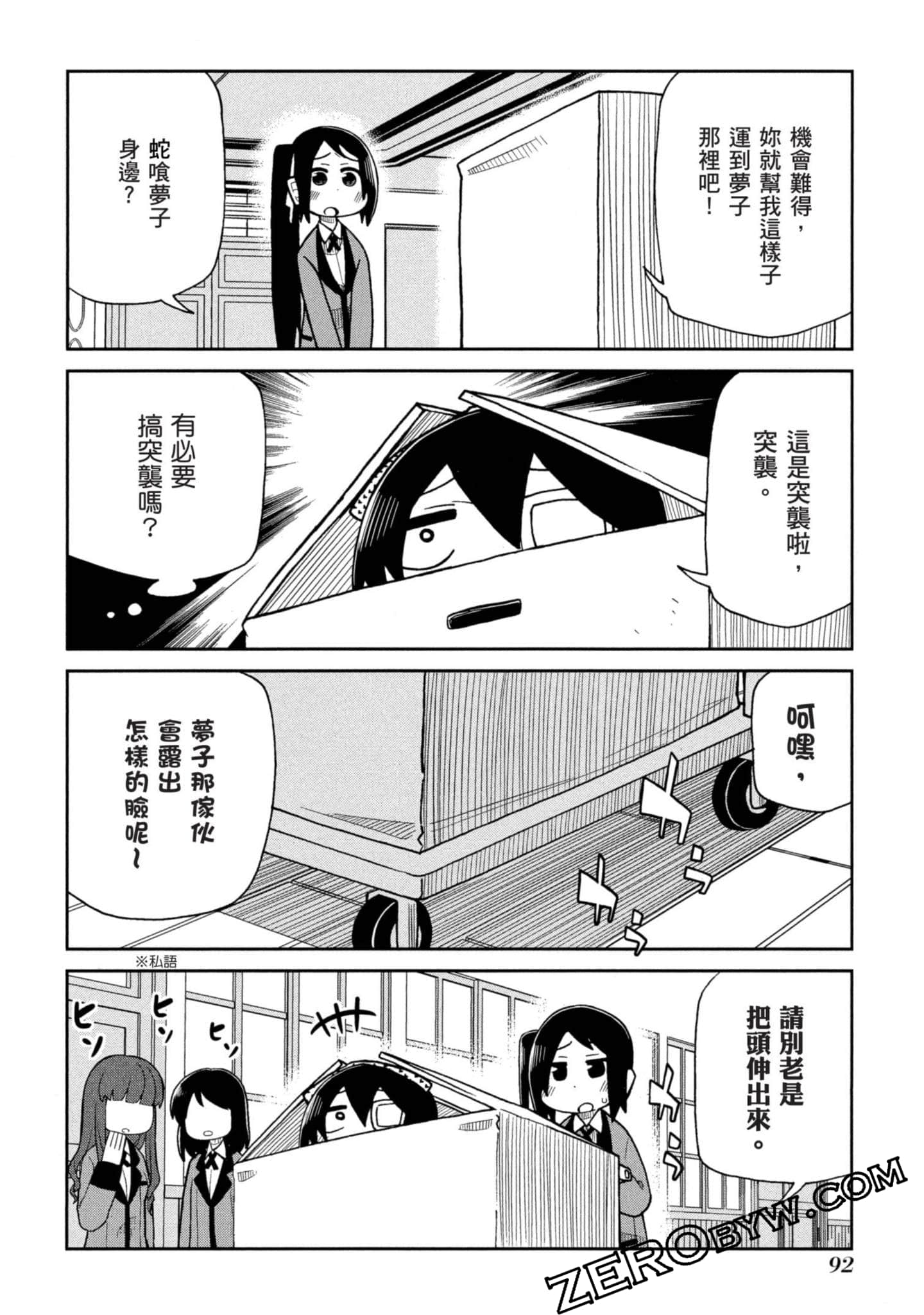 Page 93