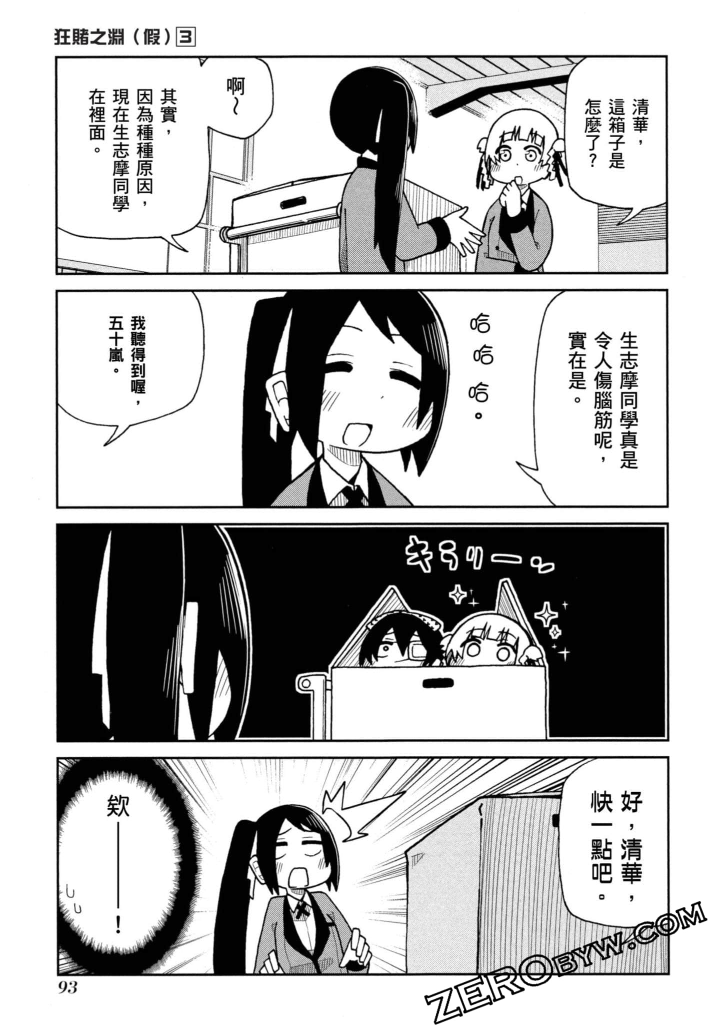 Page 94