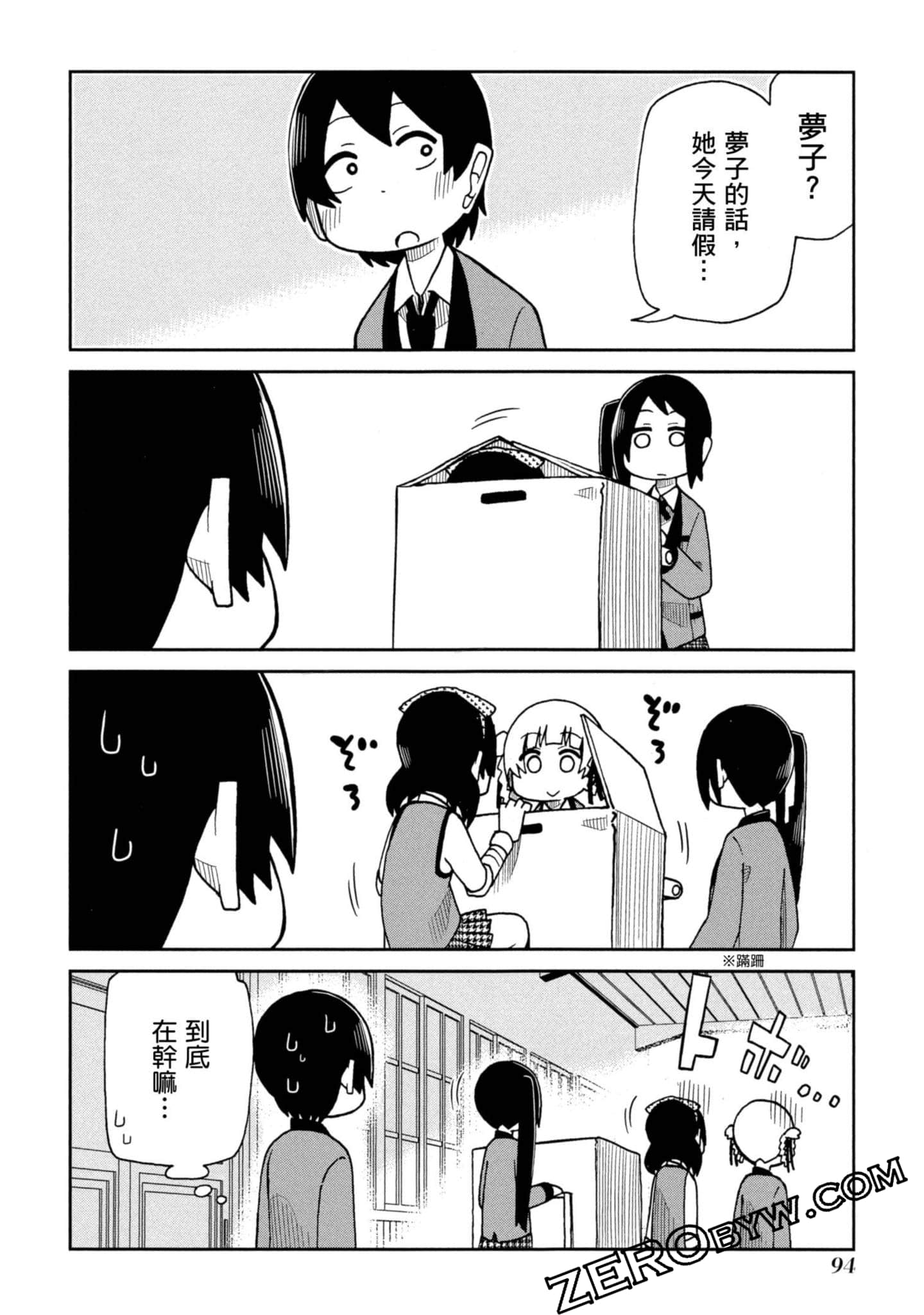 Page 95