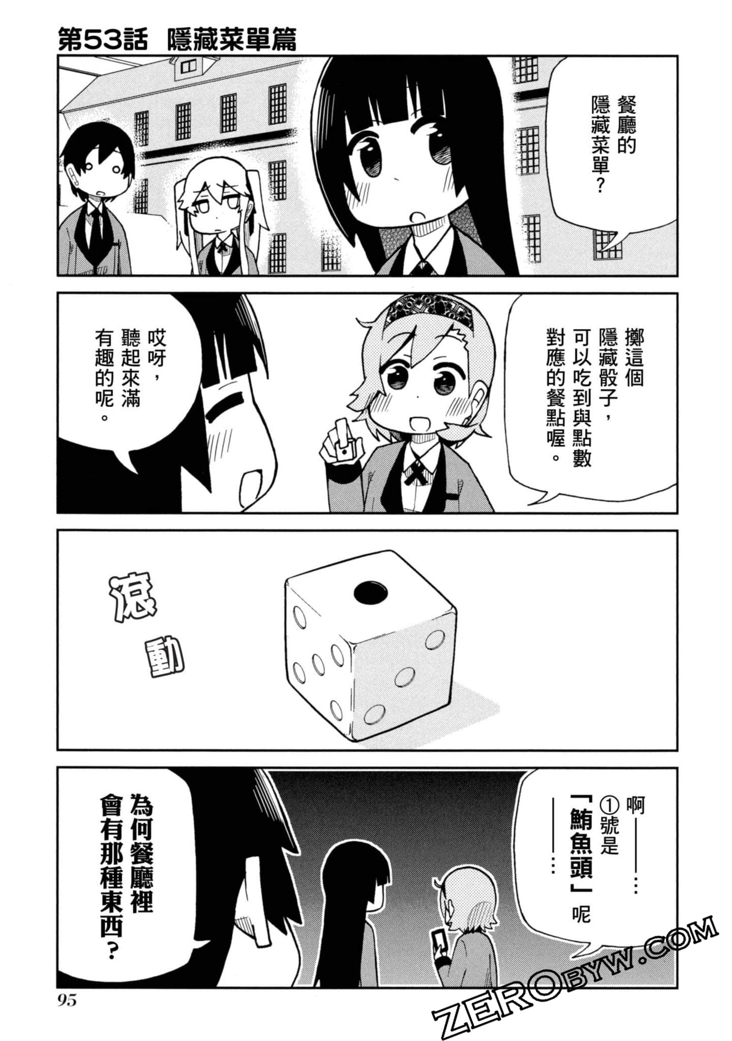 Page 96
