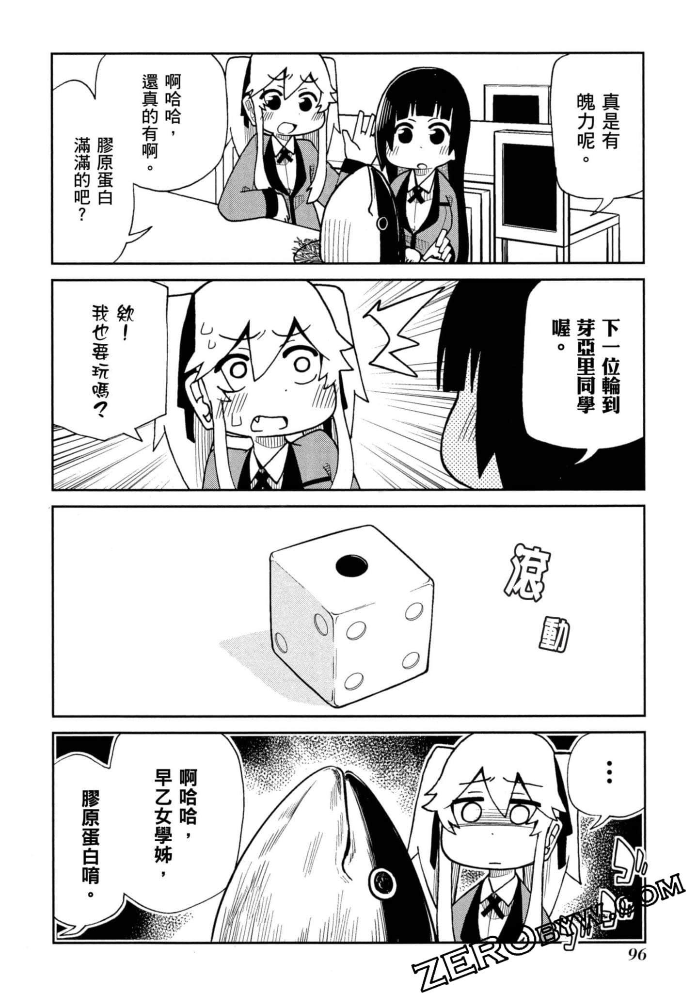 Page 97