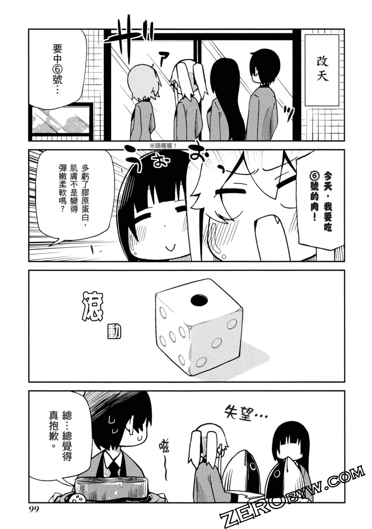 Page 100