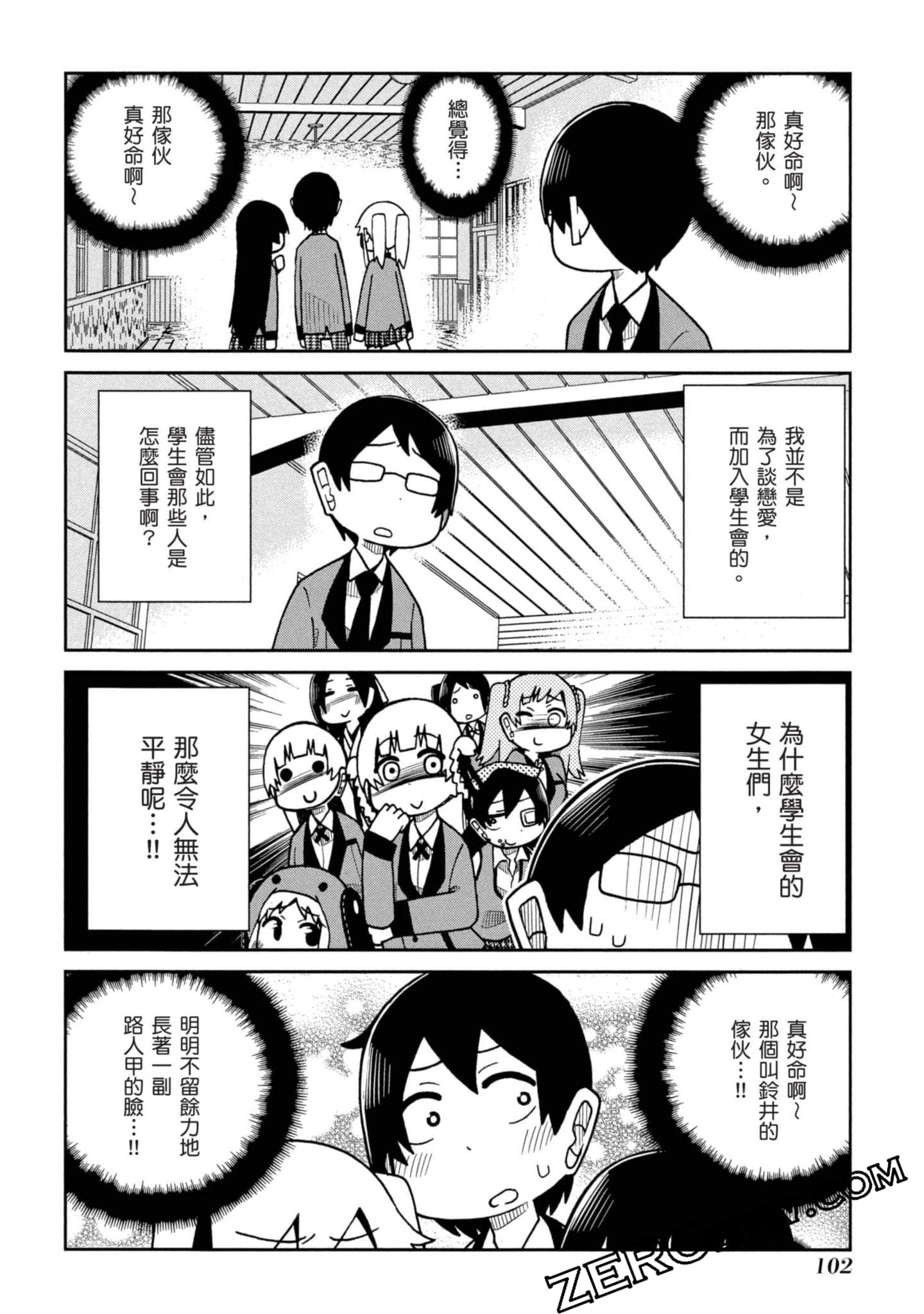 Page 103