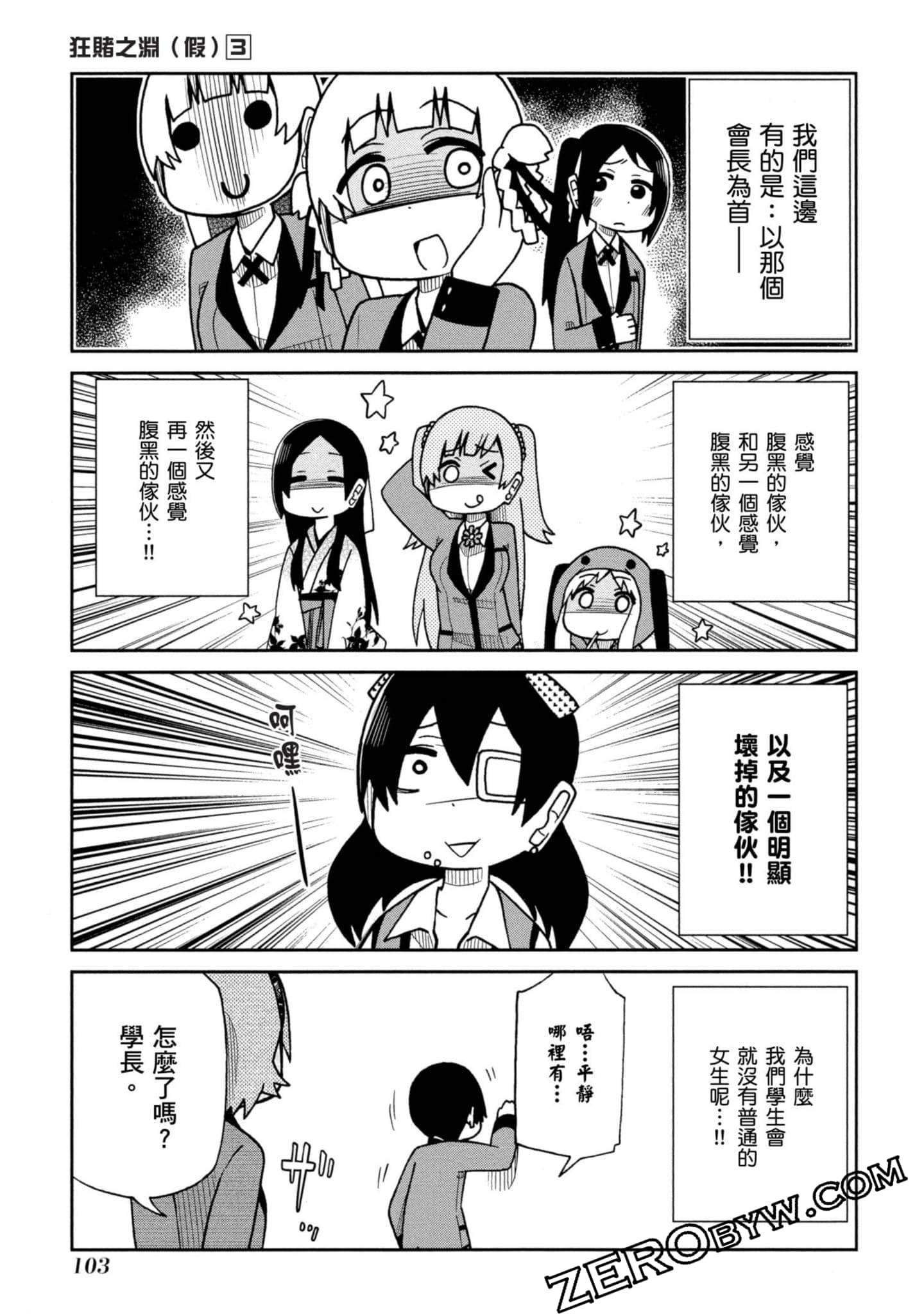 Page 104