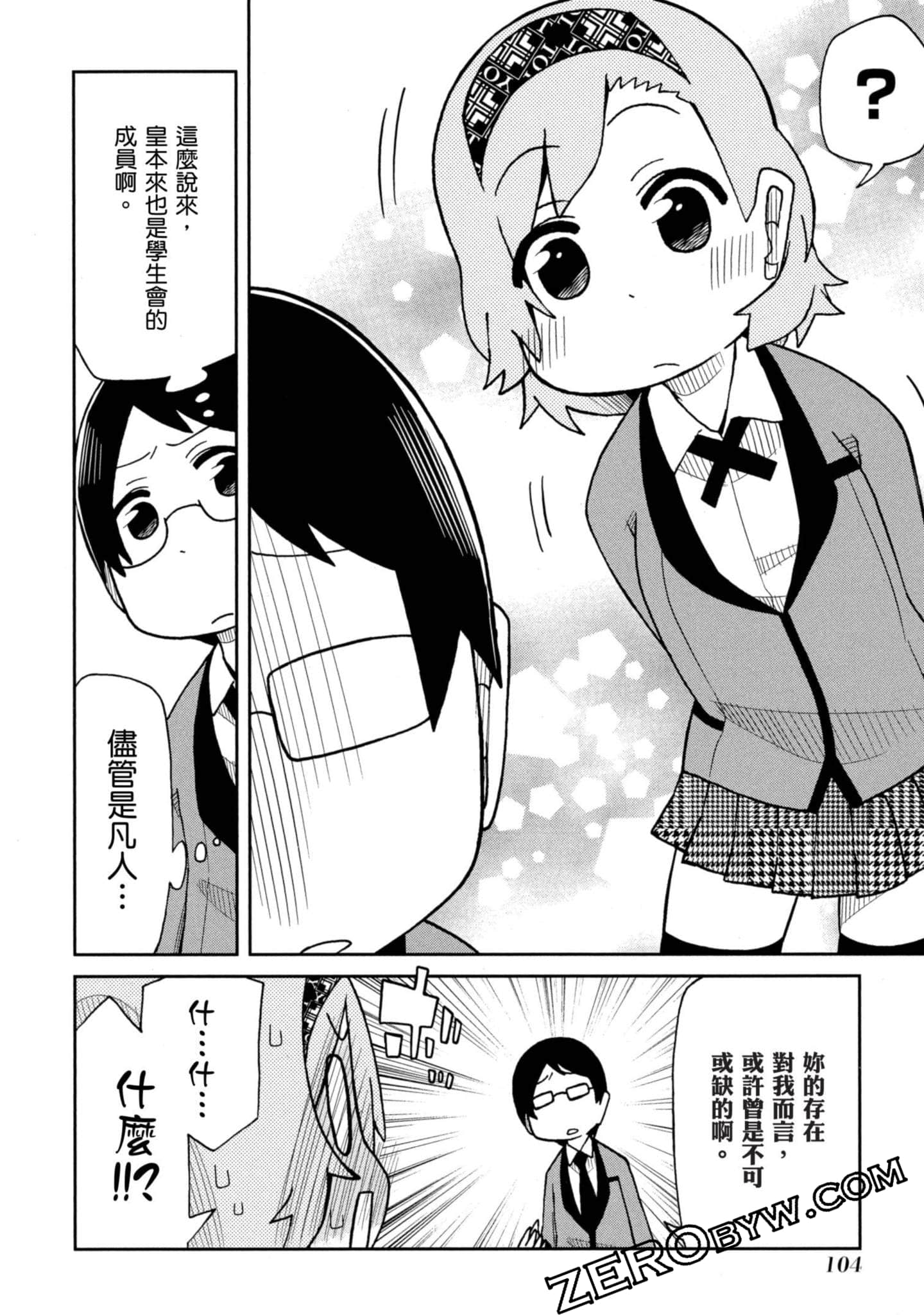 Page 105