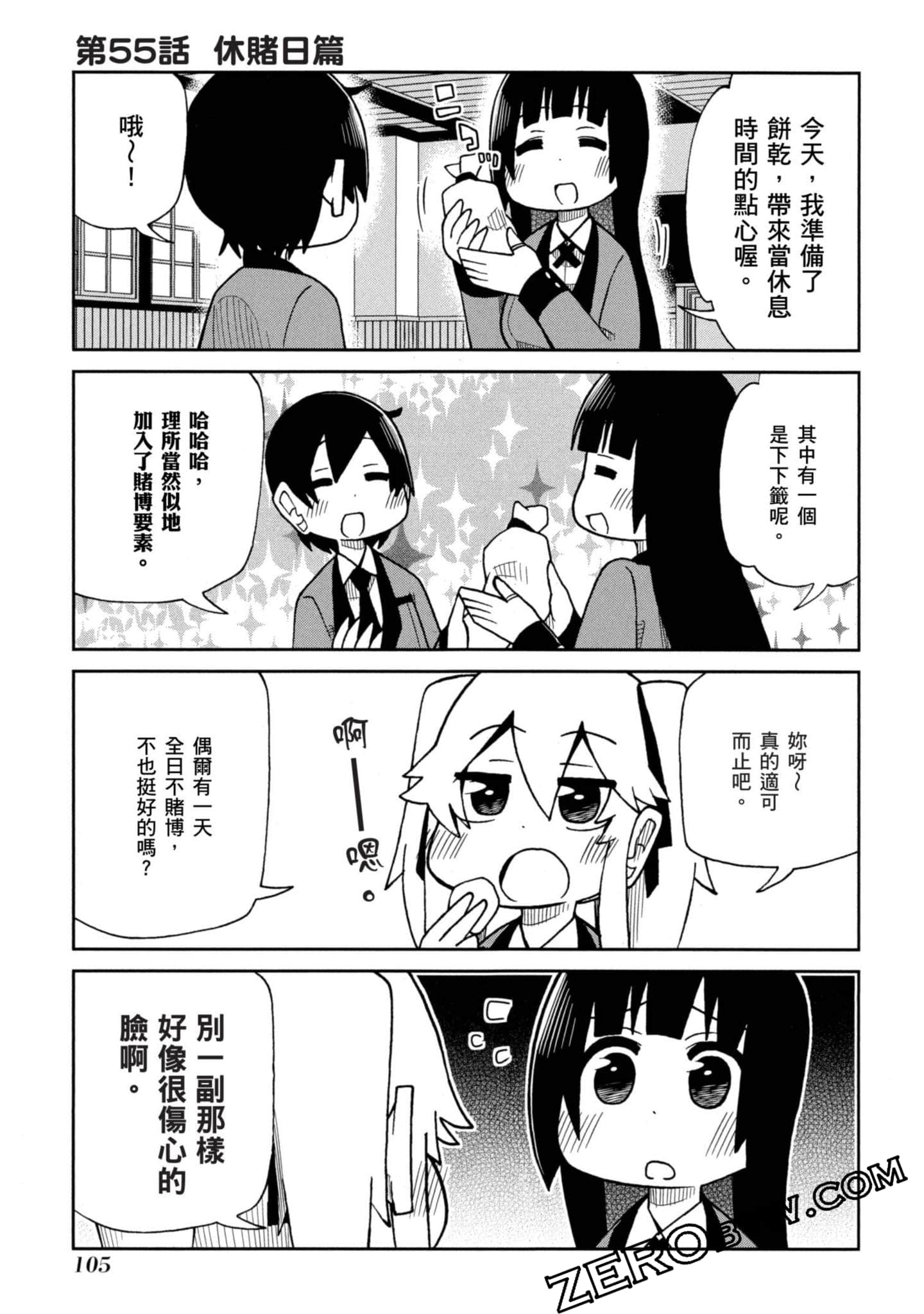 Page 106