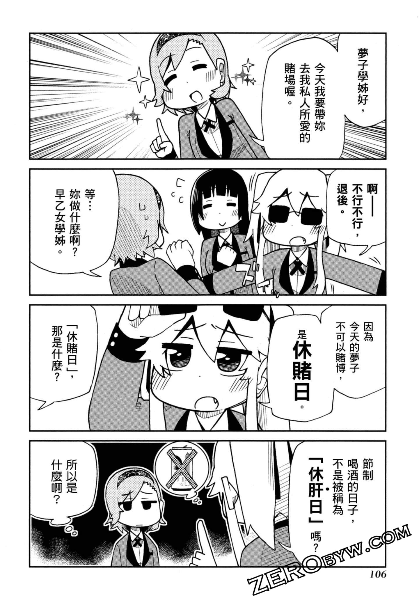 Page 107