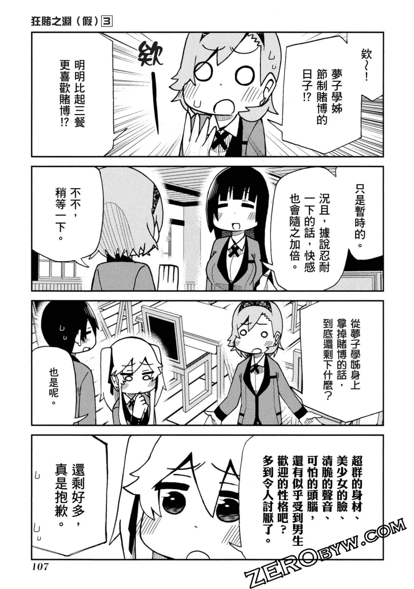 Page 108