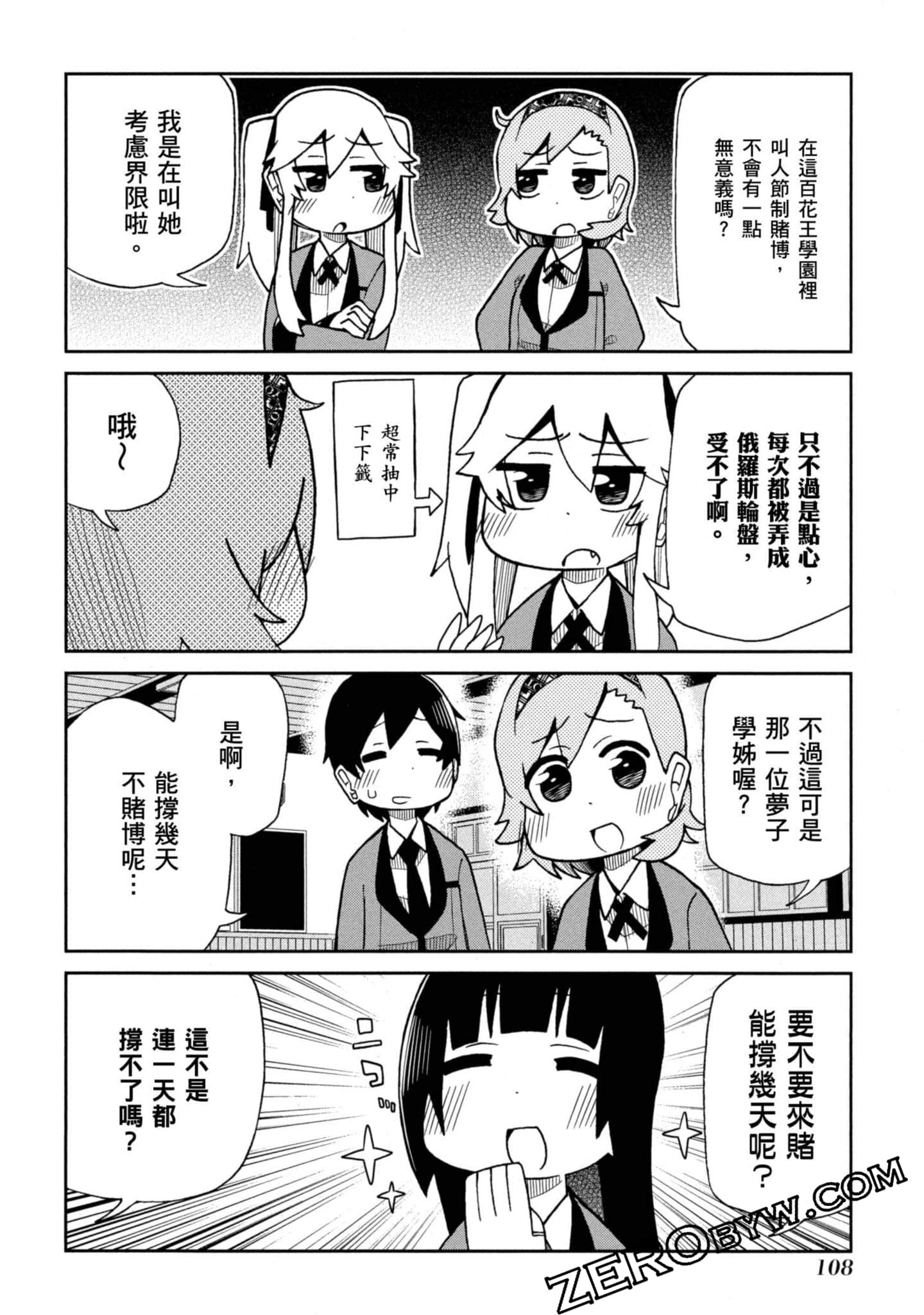 Page 109