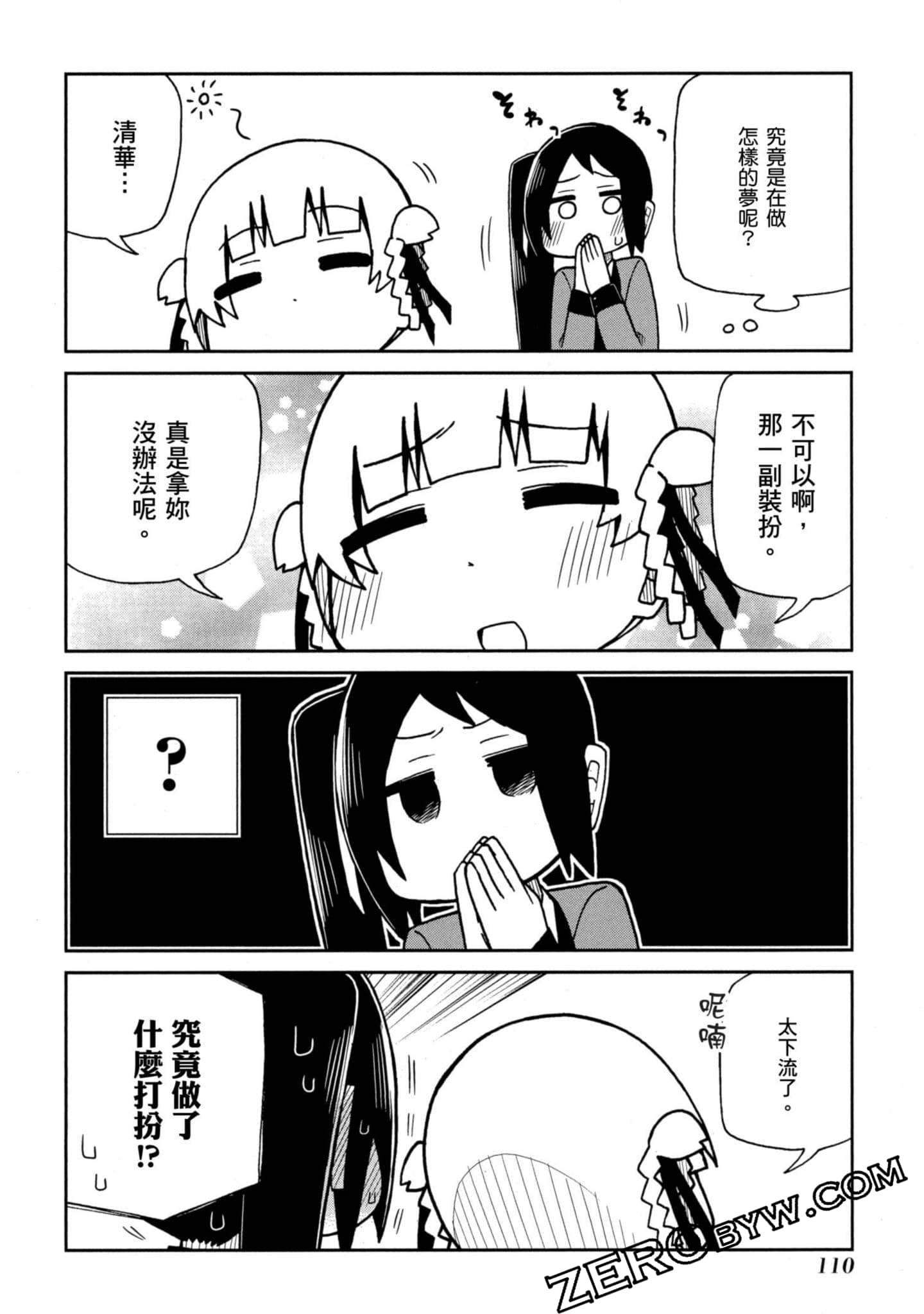 Page 111