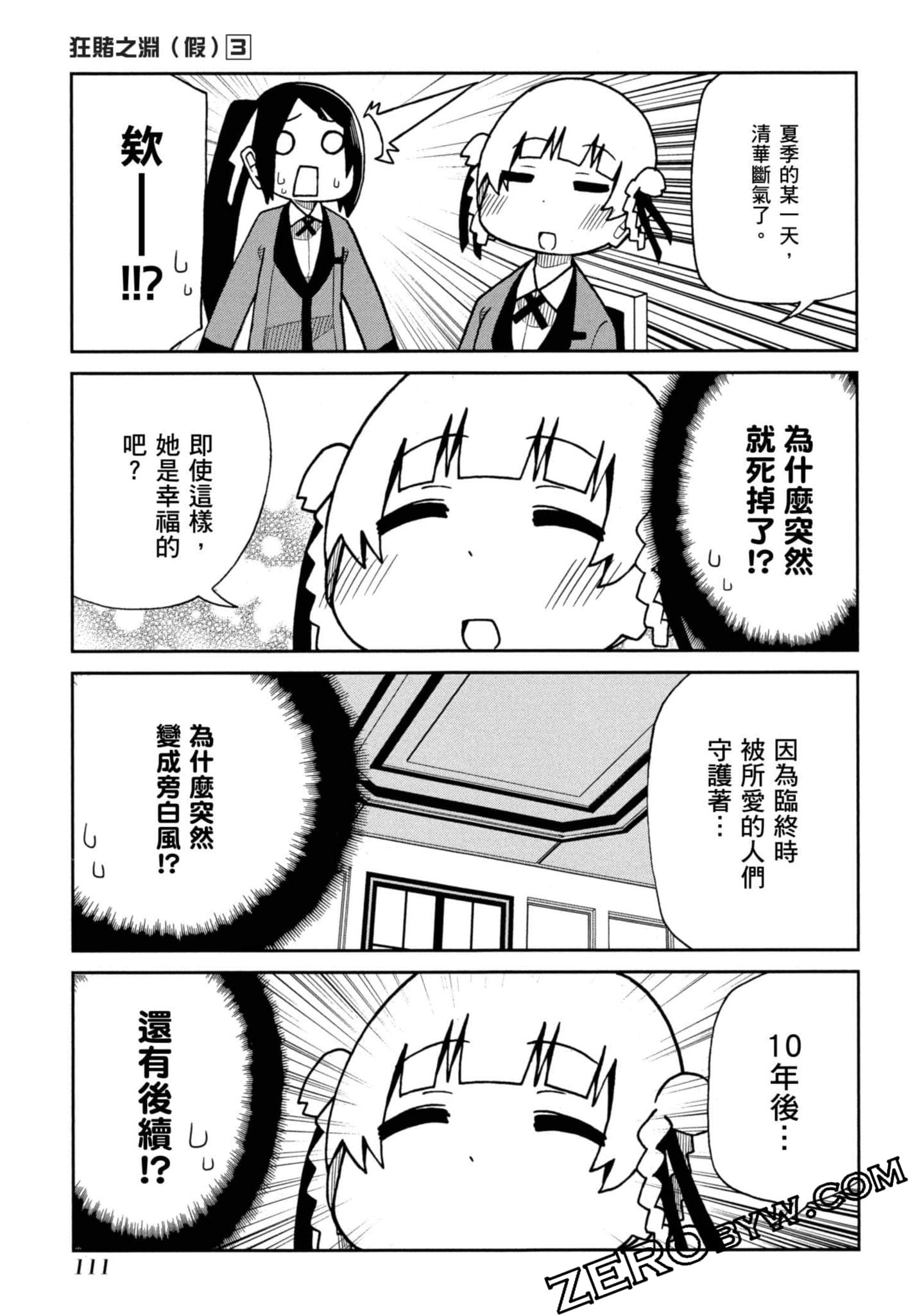 Page 112