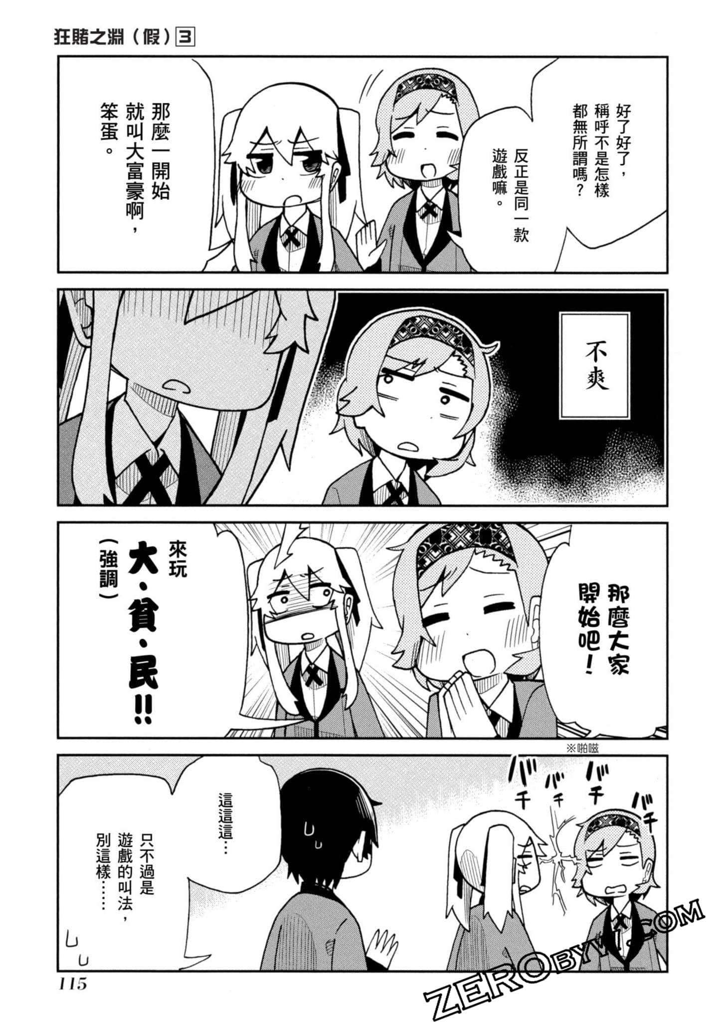 Page 116