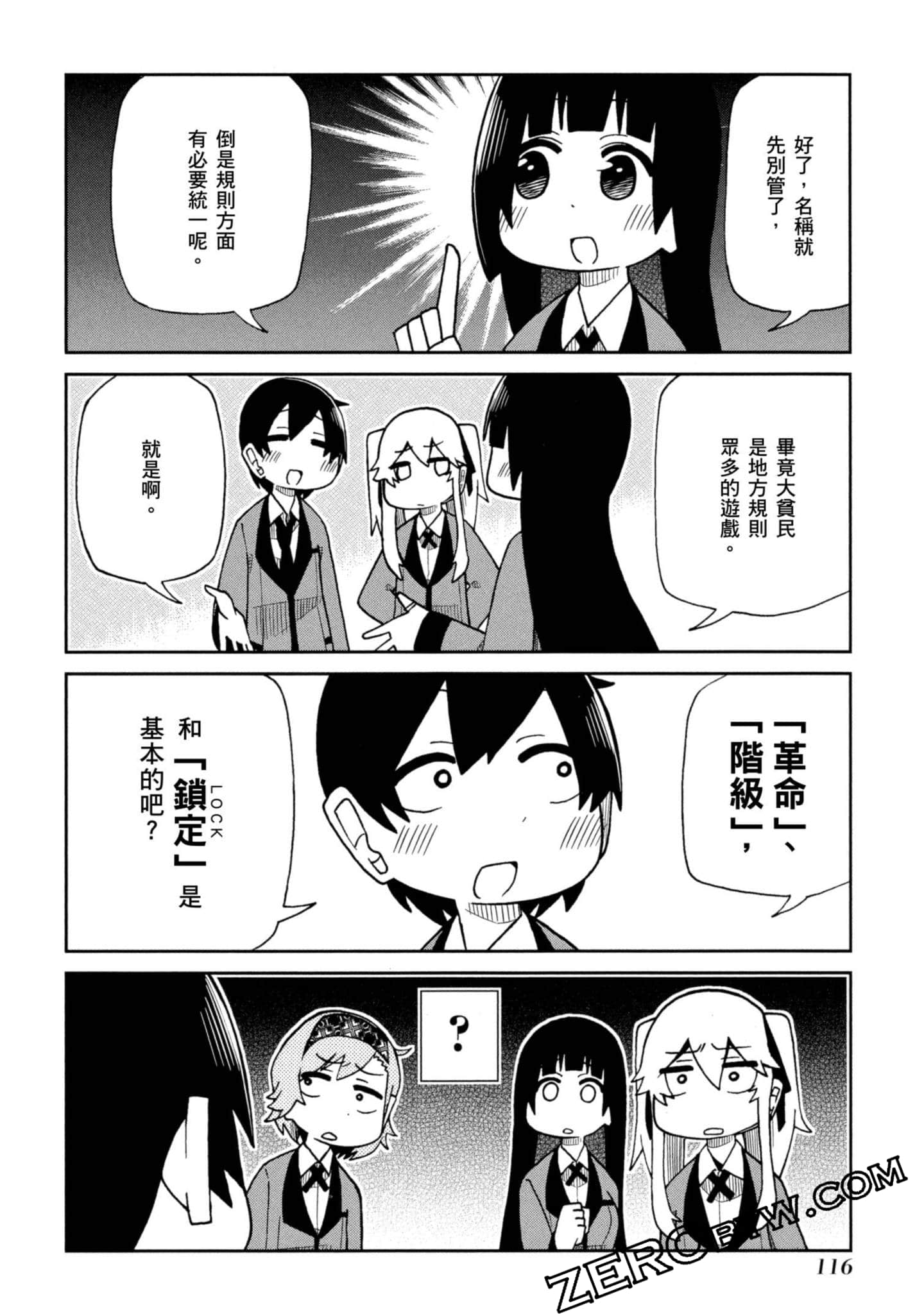 Page 117