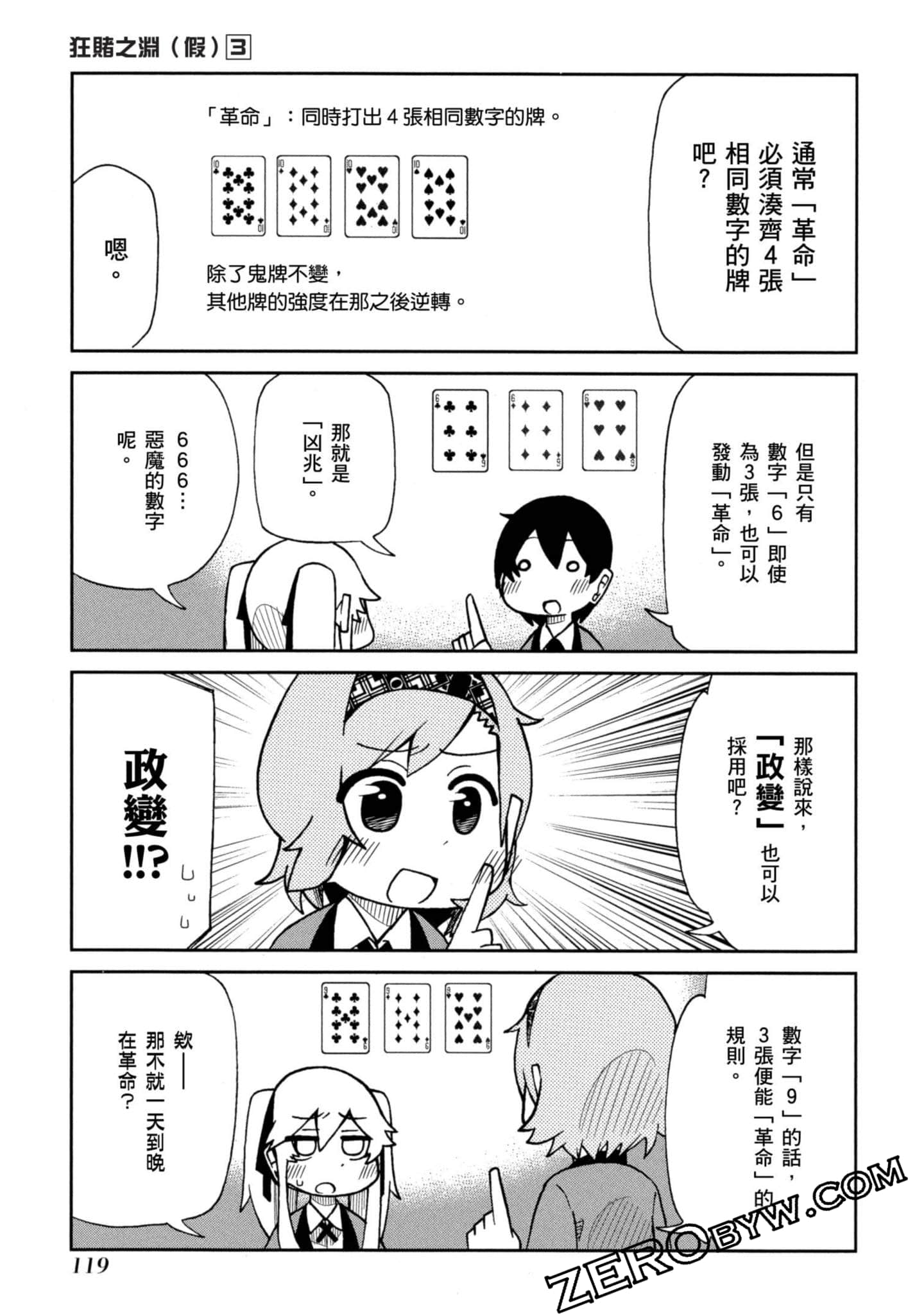 Page 120