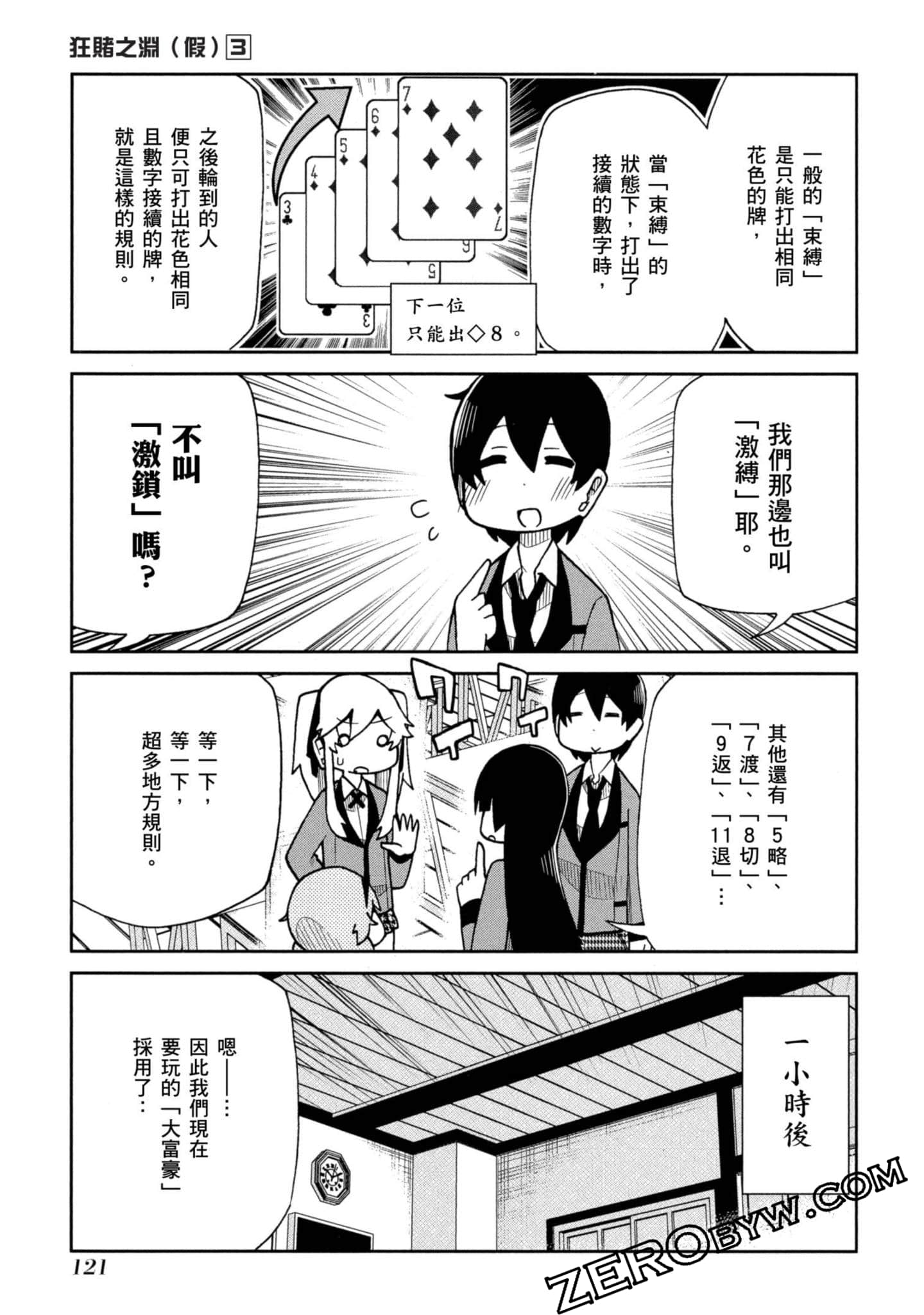 Page 122