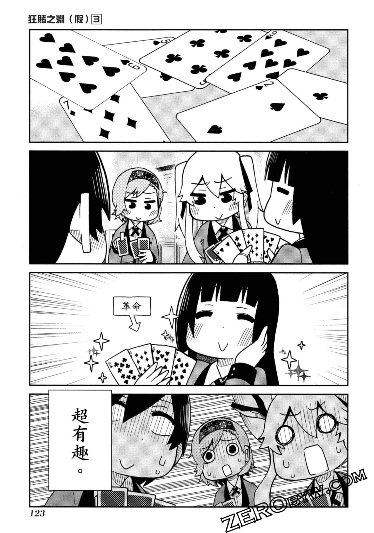 Page 124