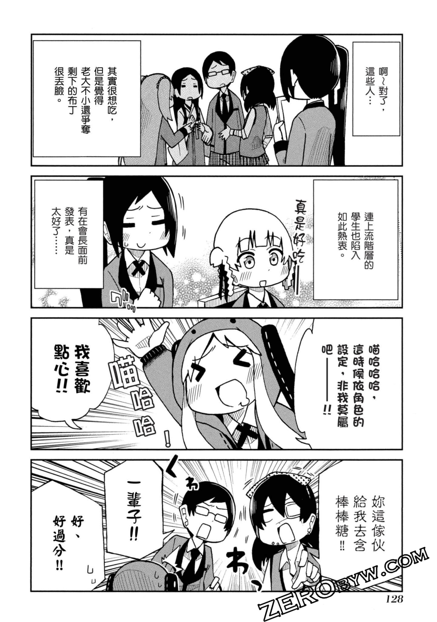 Page 129