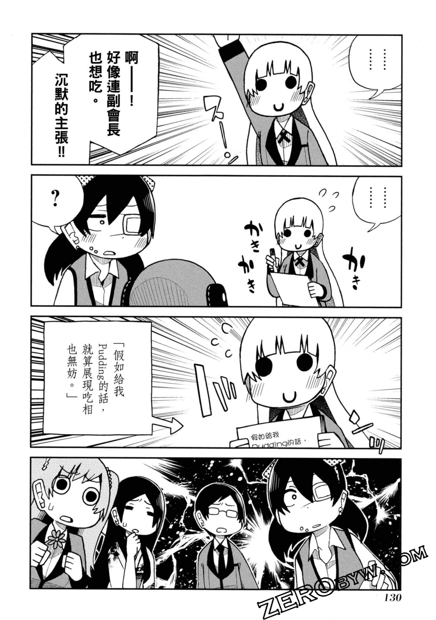 Page 131