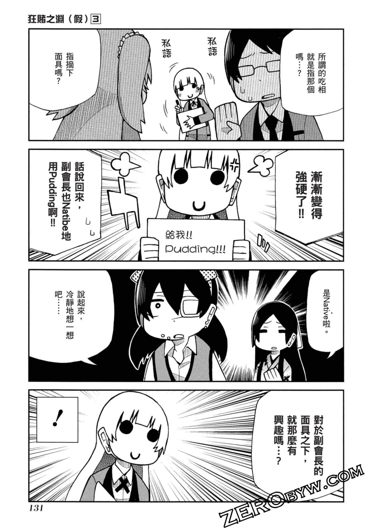 Page 132