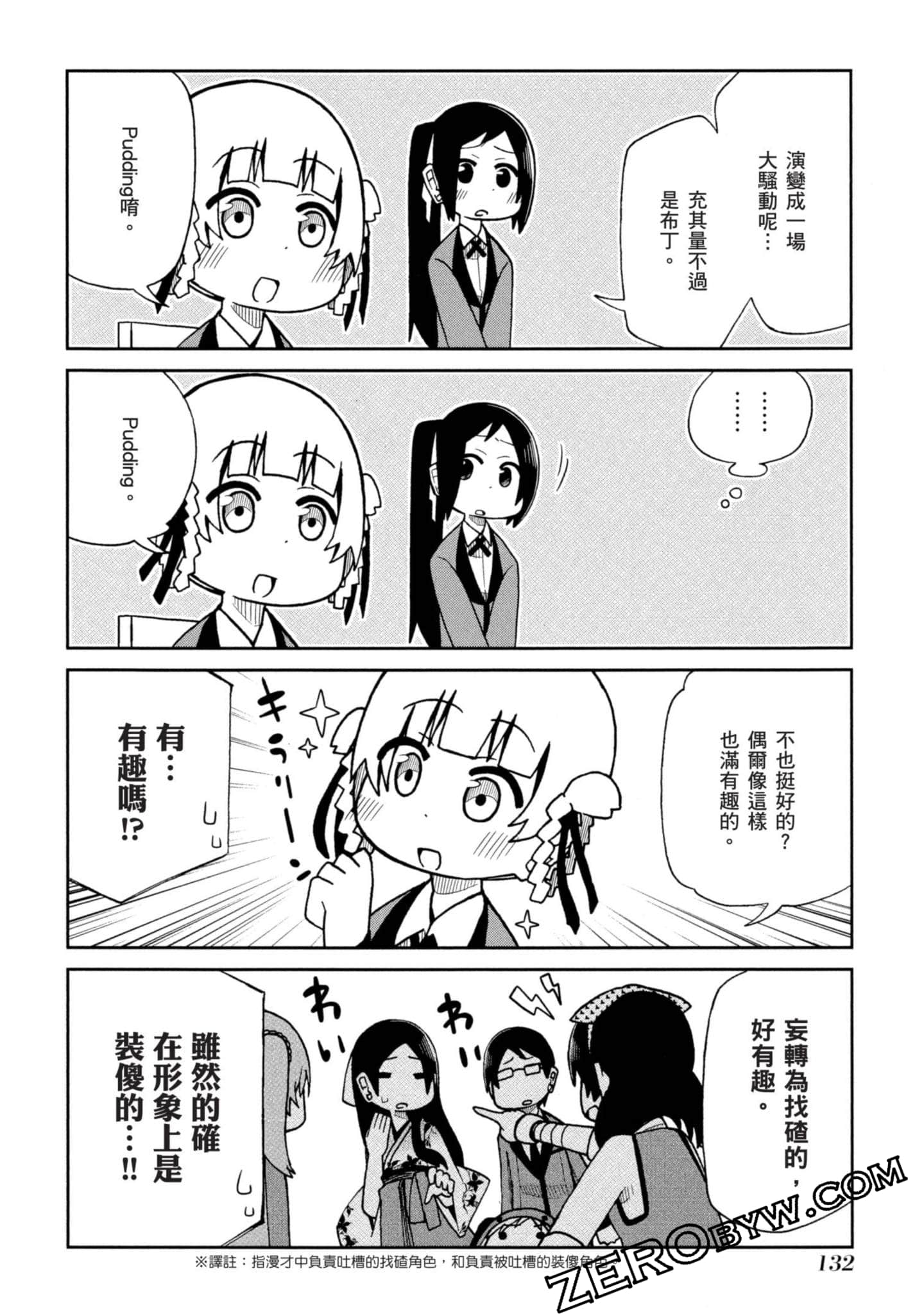 Page 133