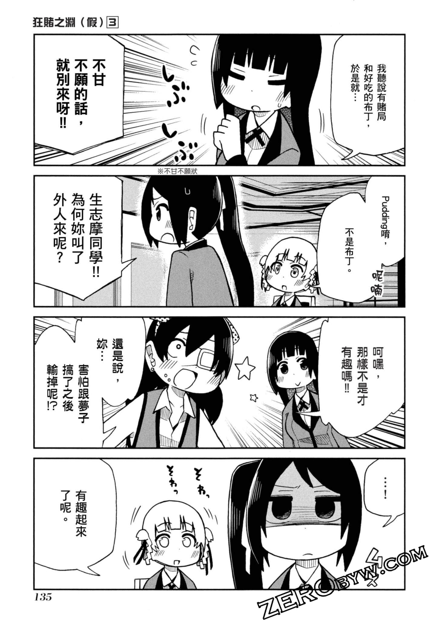 Page 136