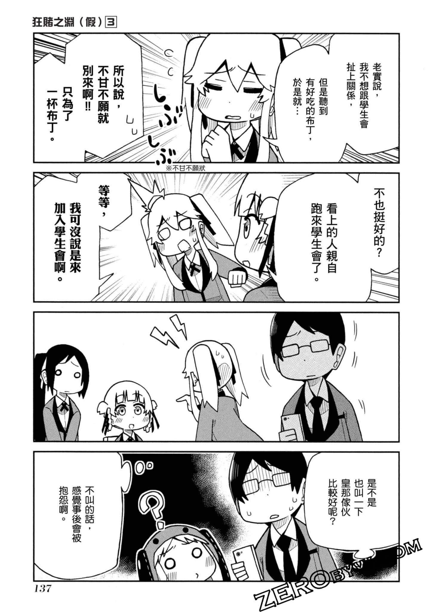 Page 138
