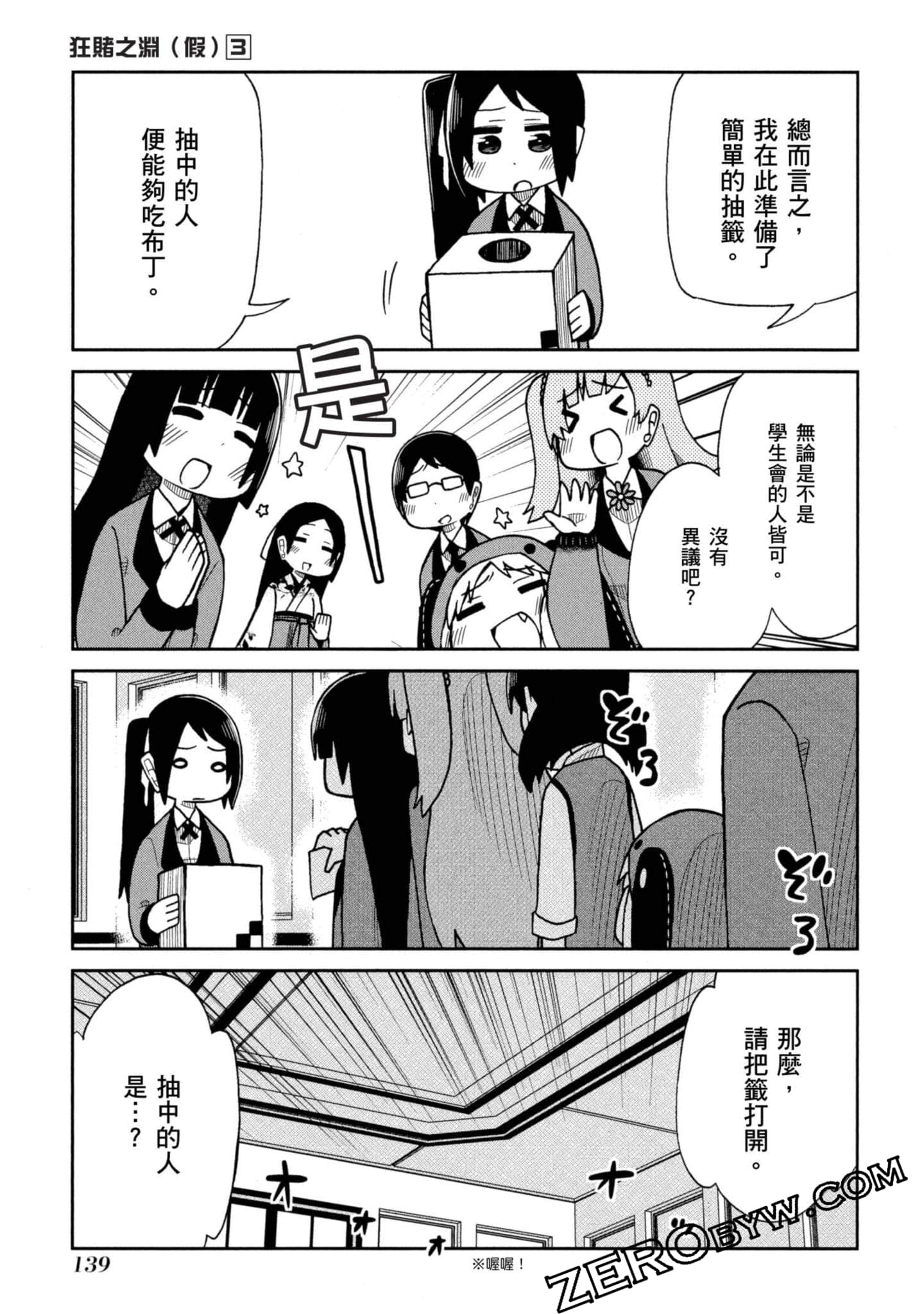 Page 140