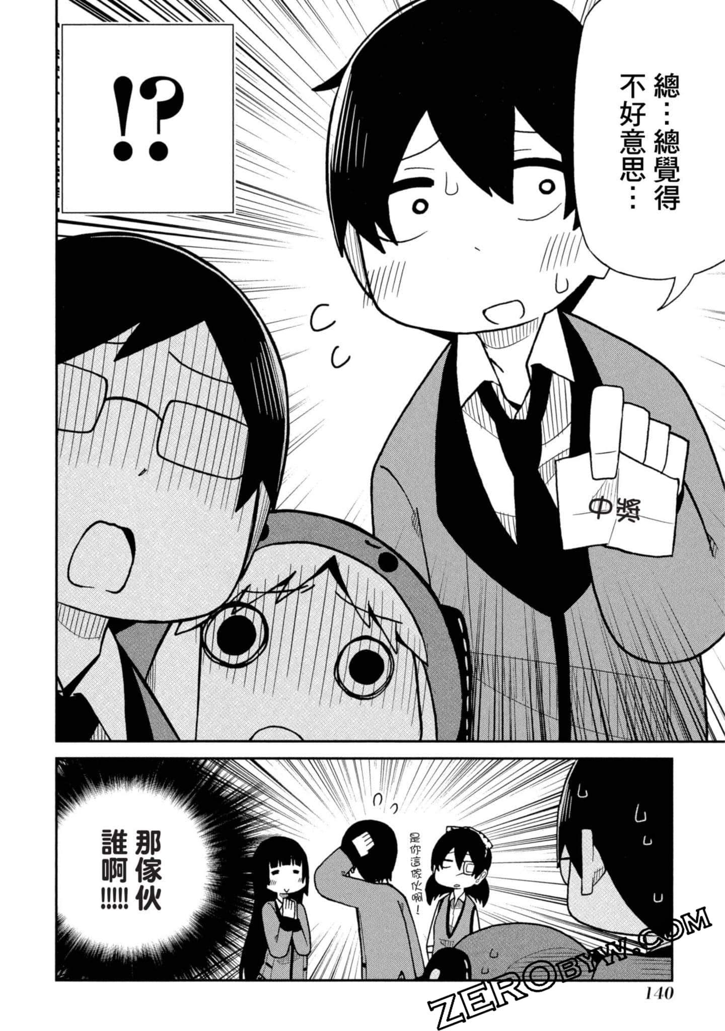 Page 141