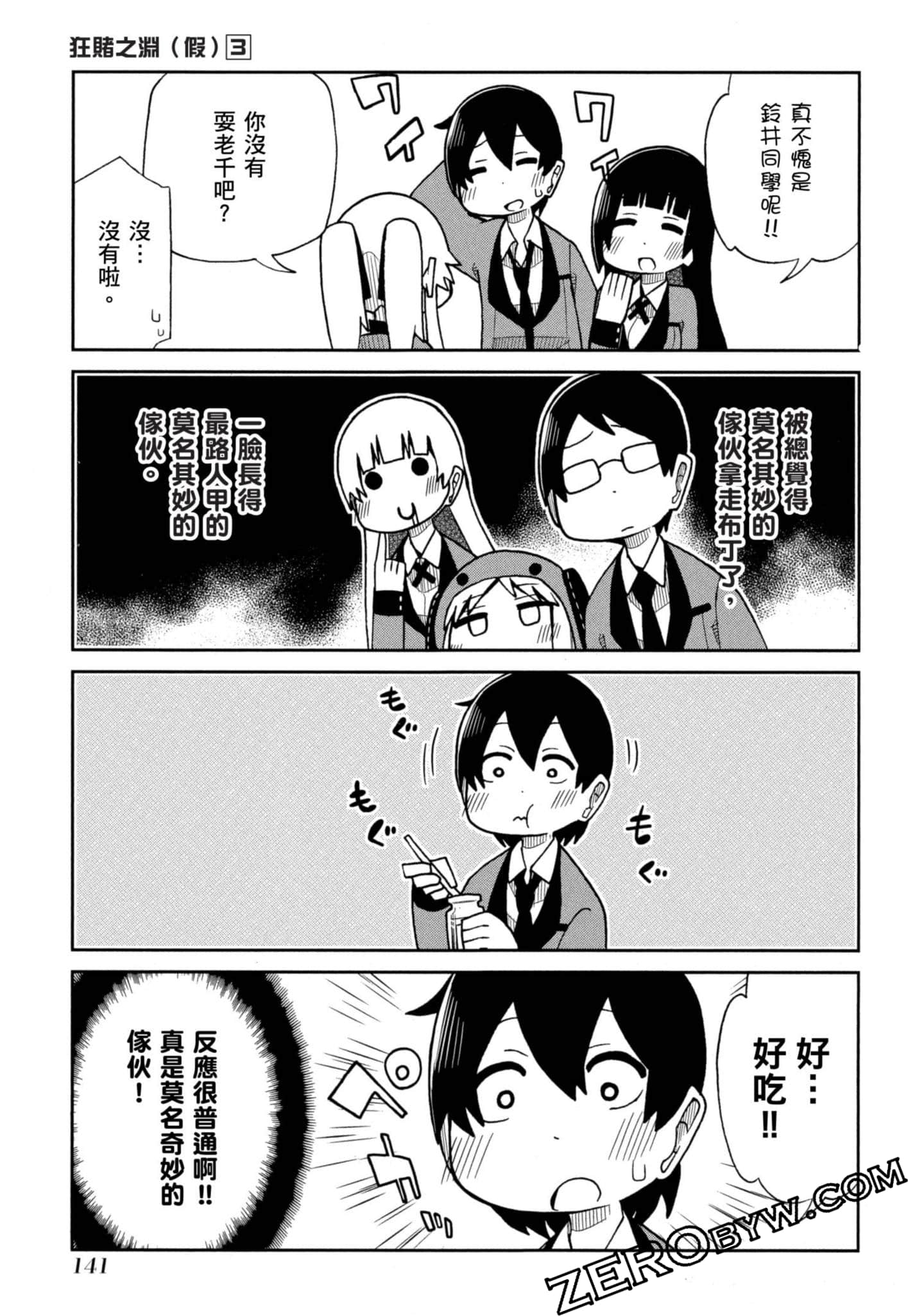 Page 142