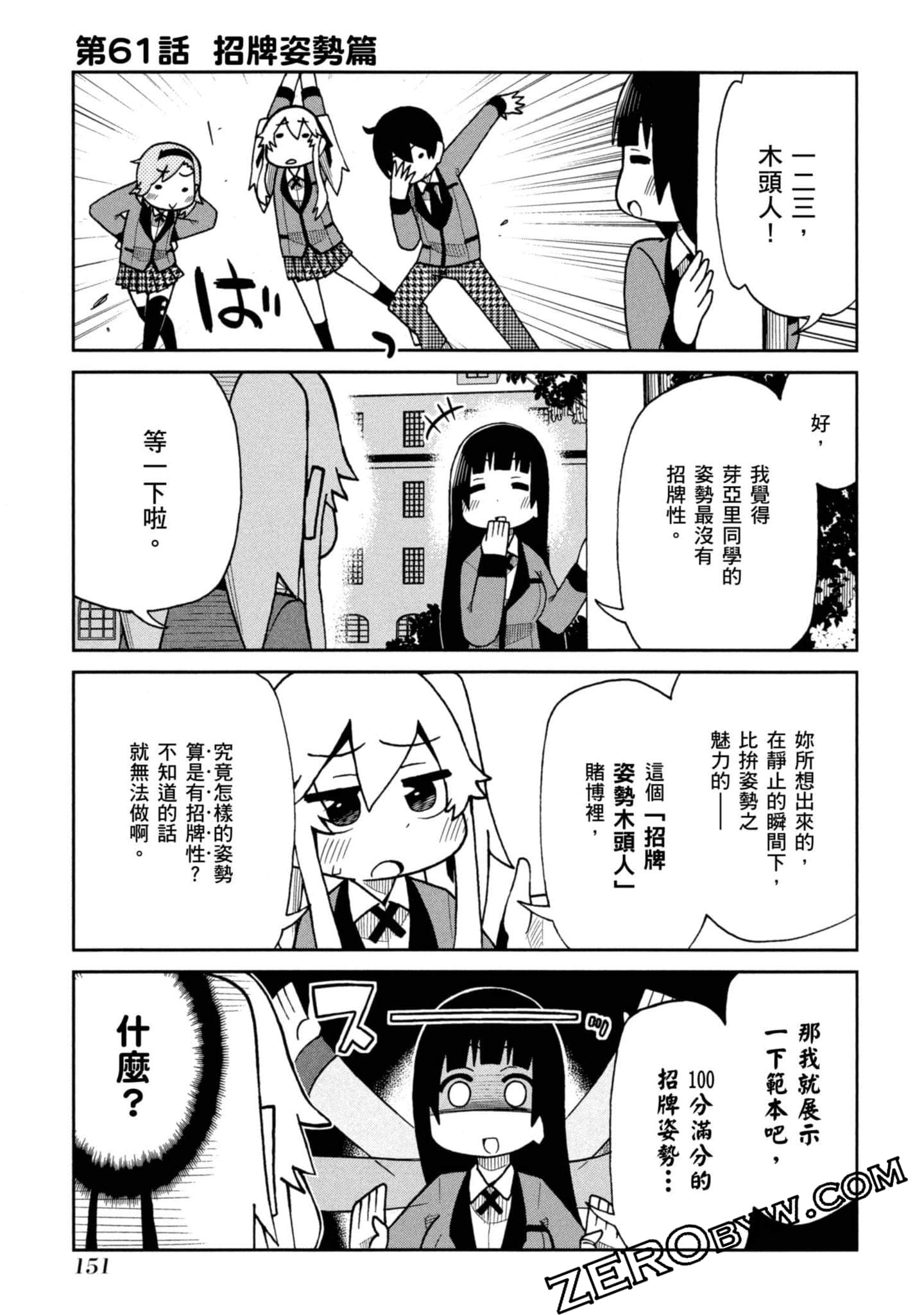 Page 152
