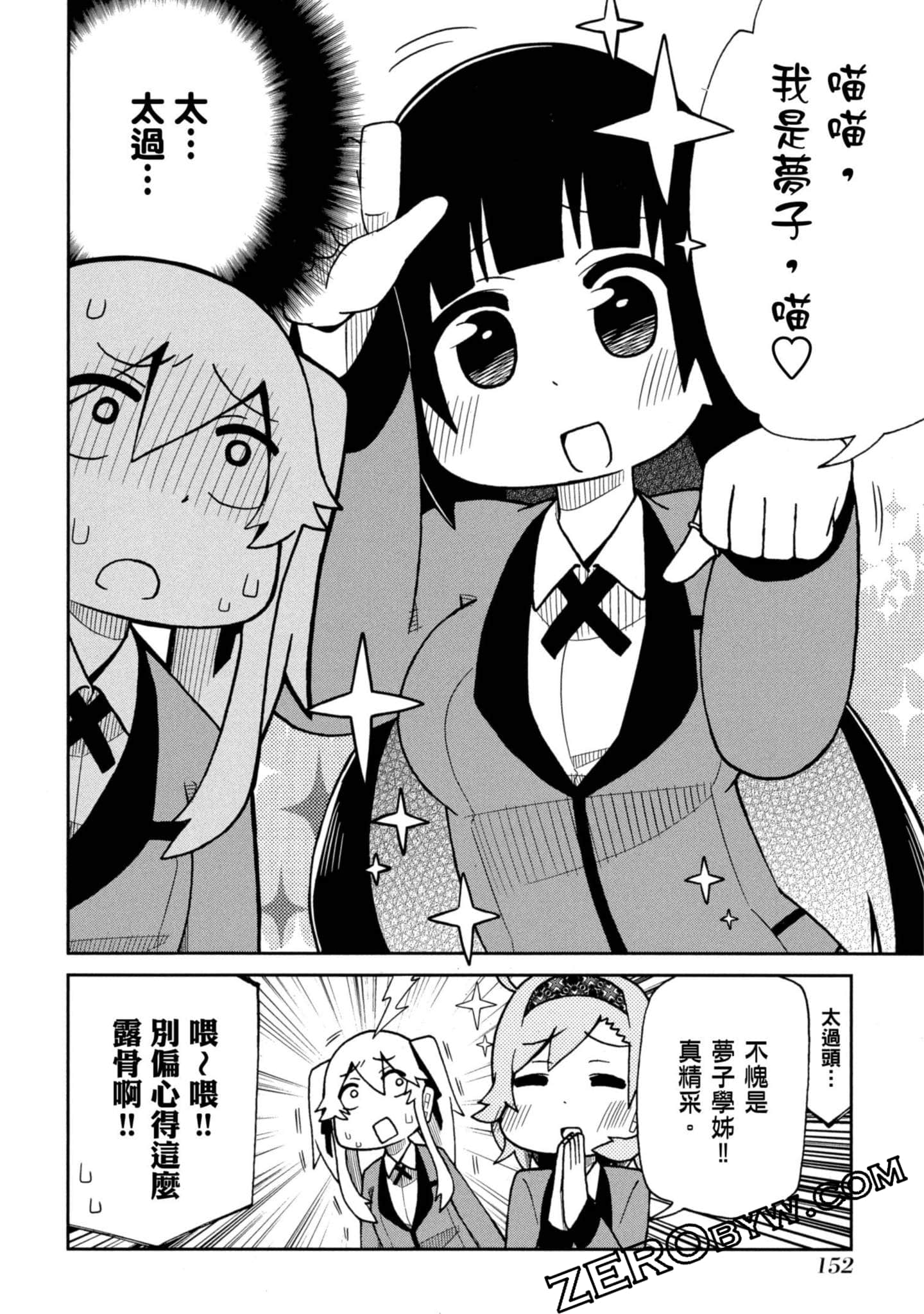 Page 153