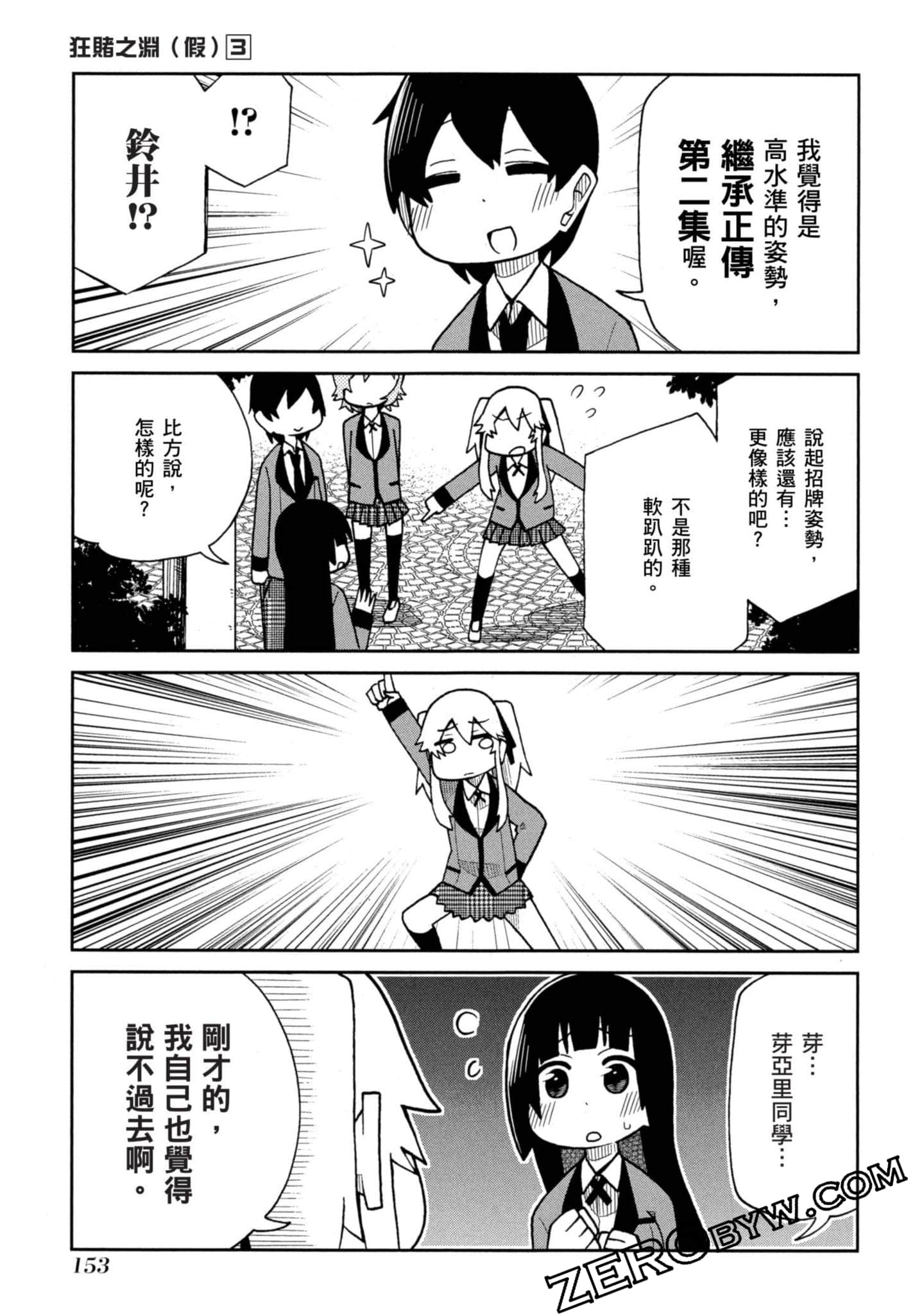 Page 154