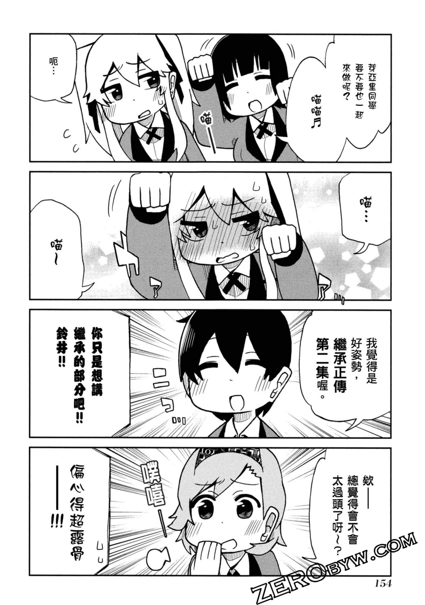 Page 155