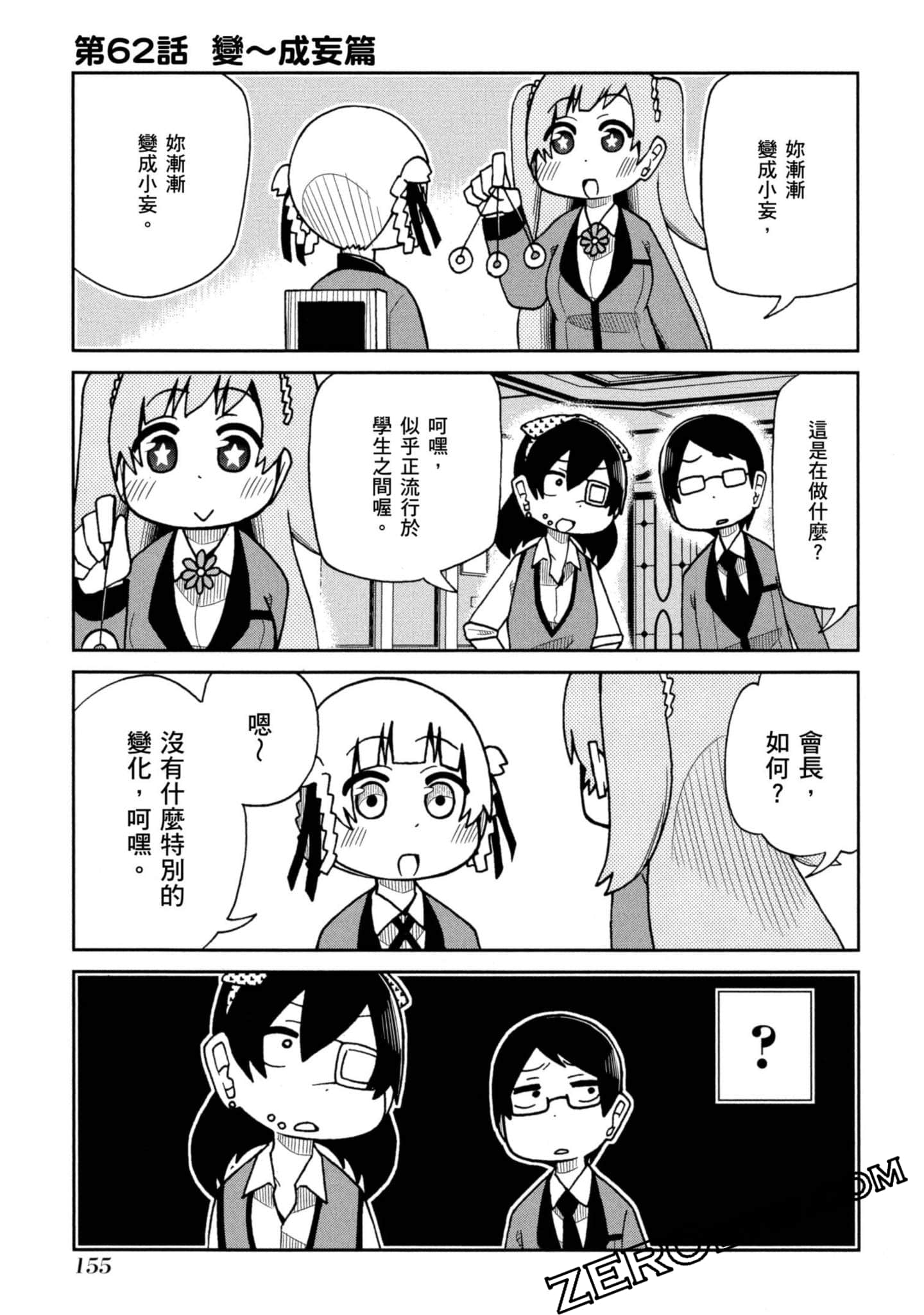 Page 156