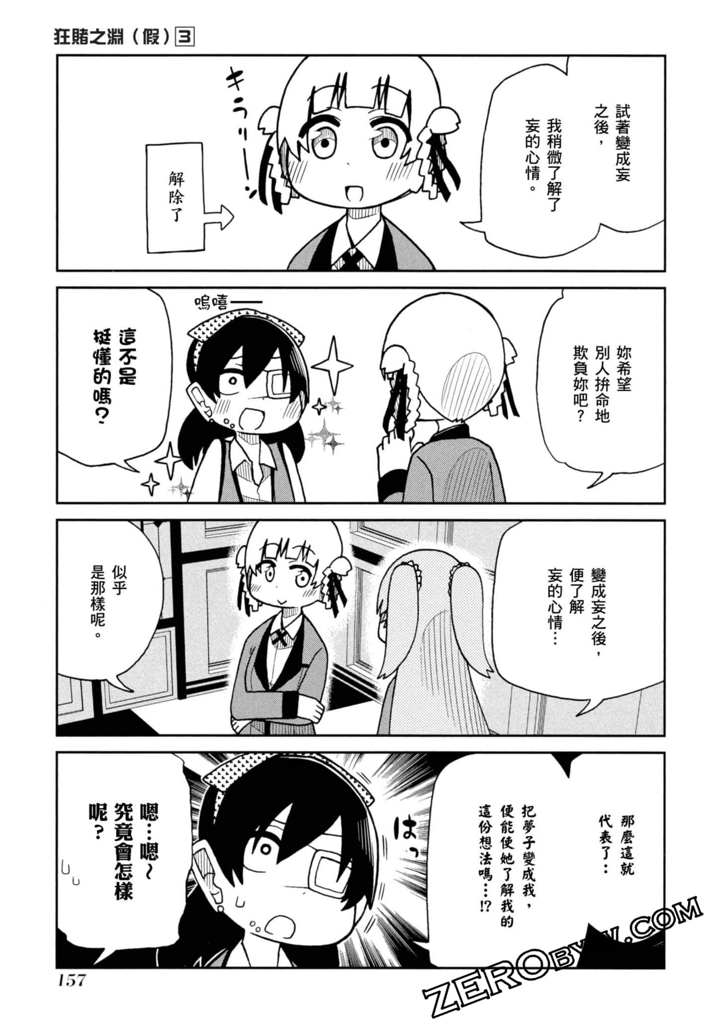Page 158