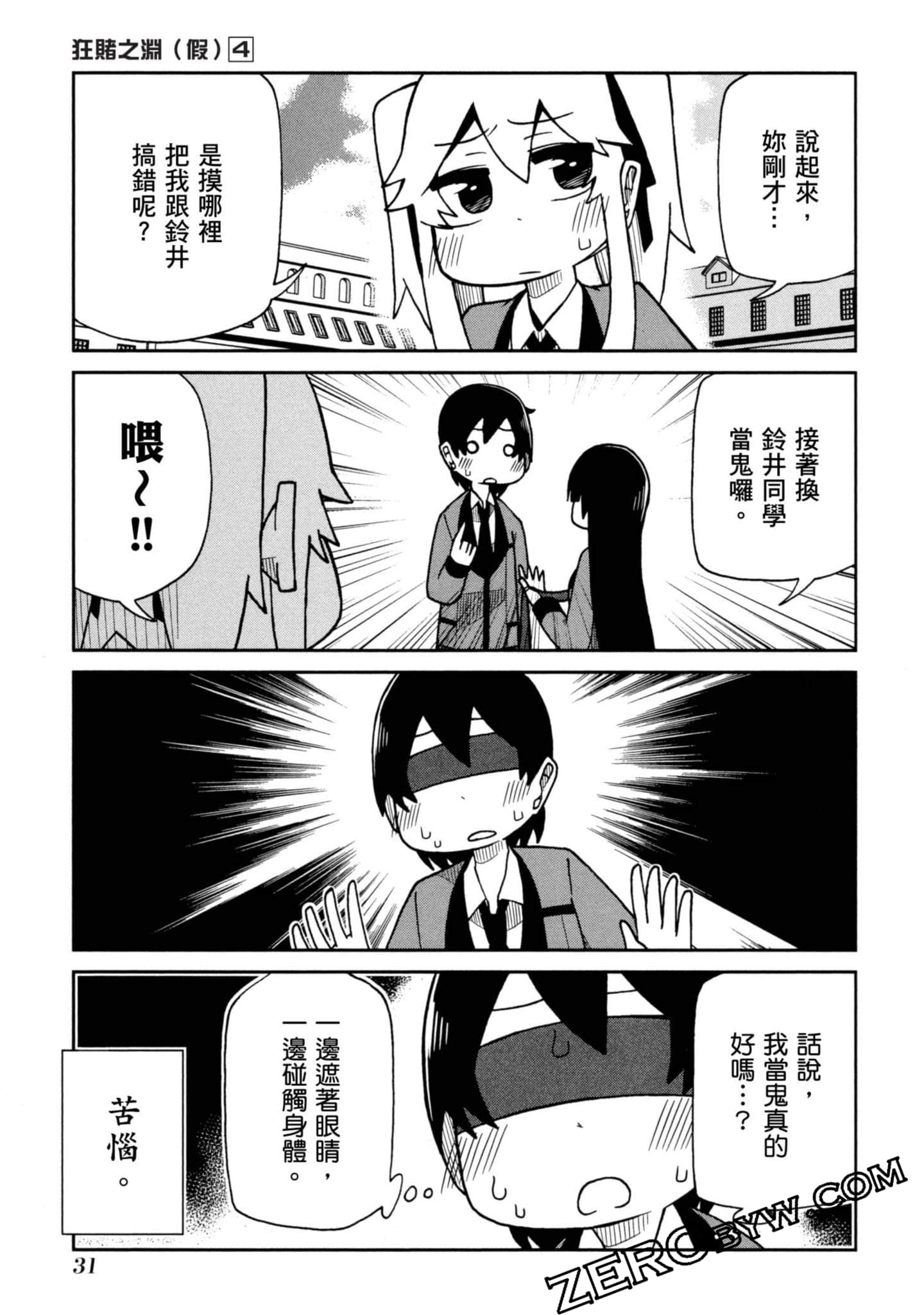 Page 32