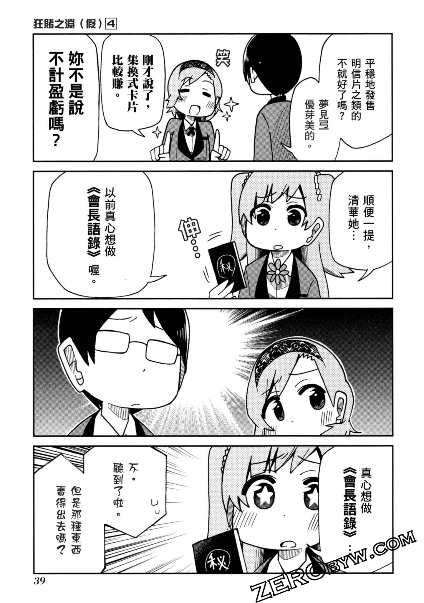Page 40