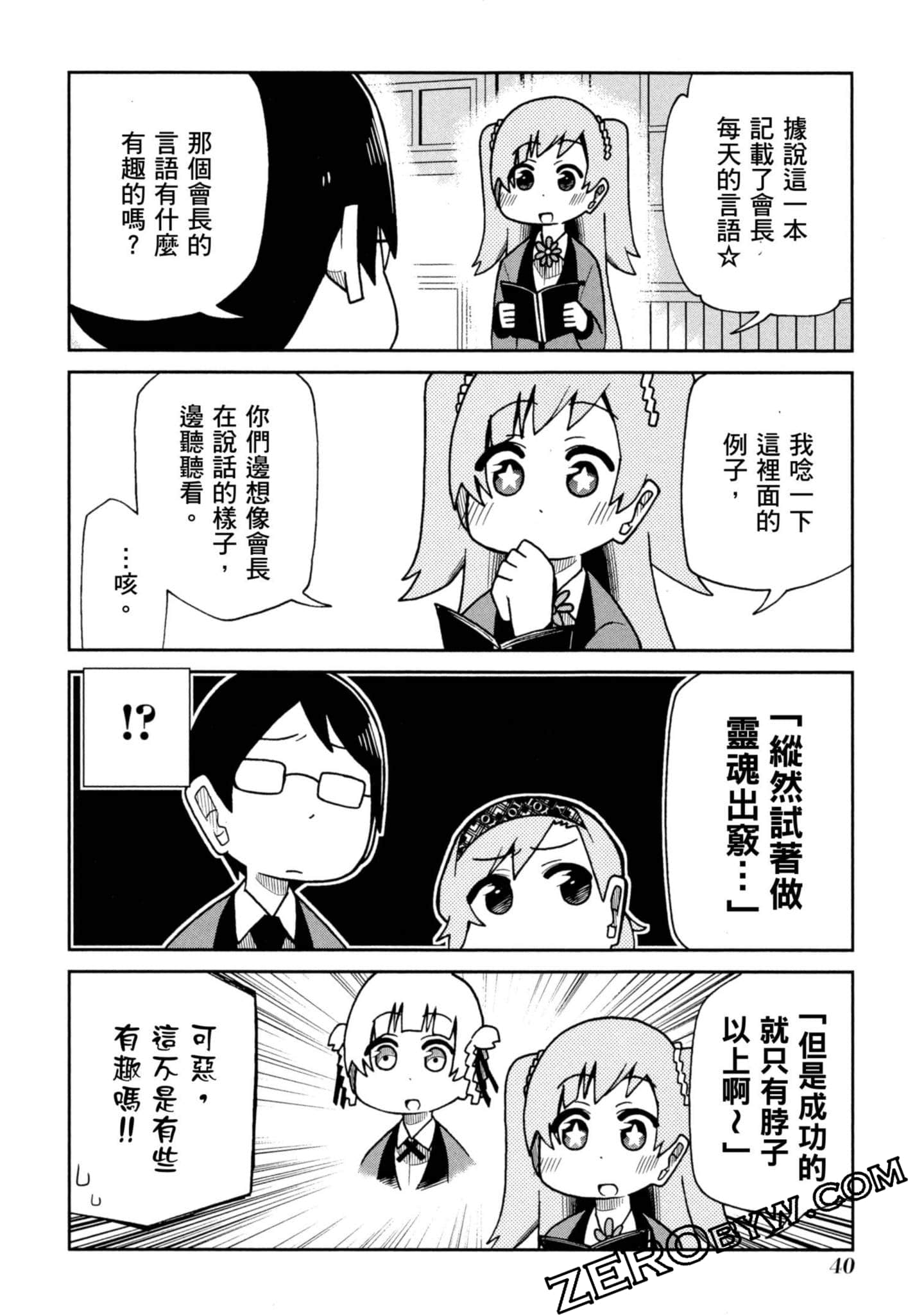 Page 41