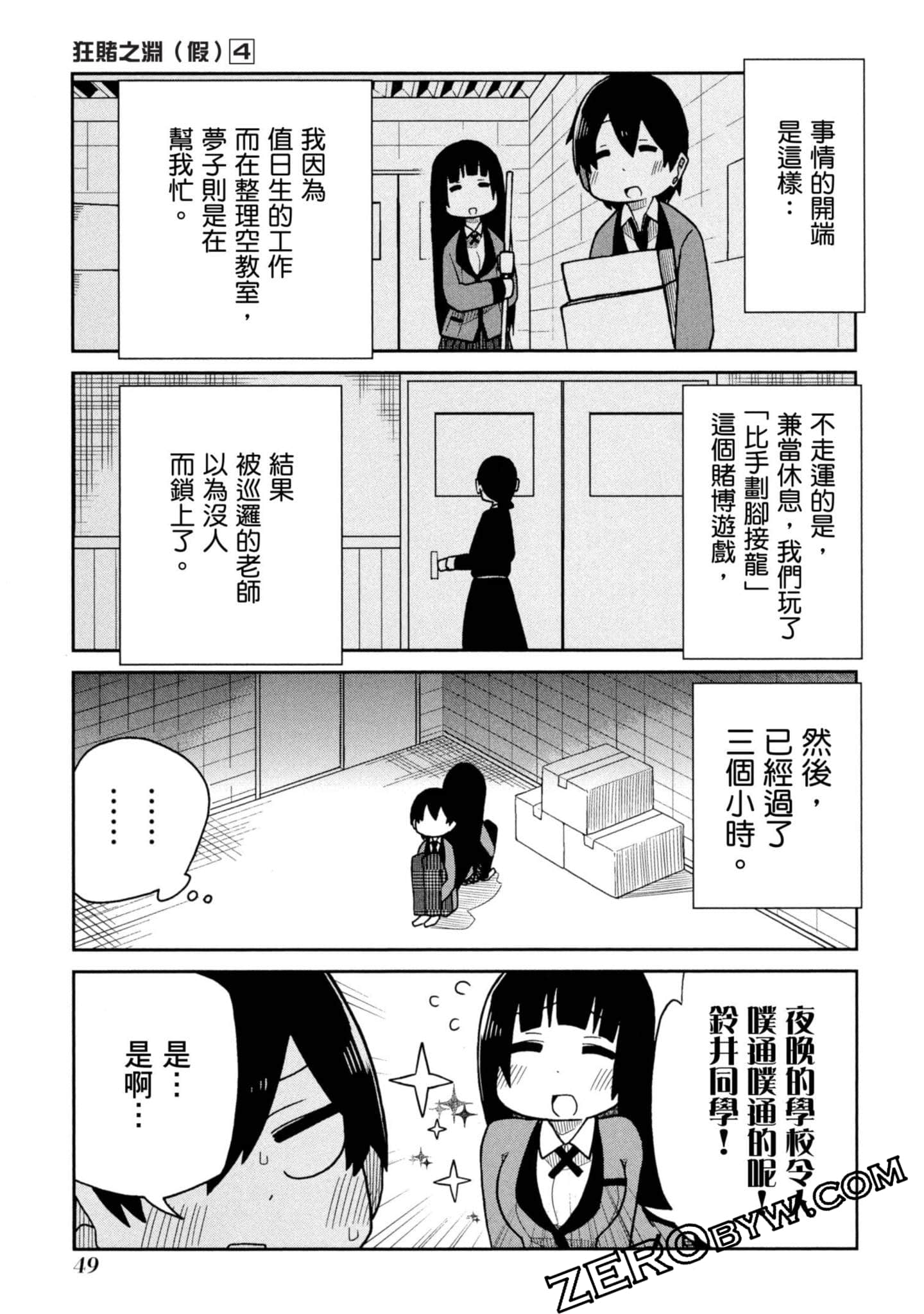 Page 50